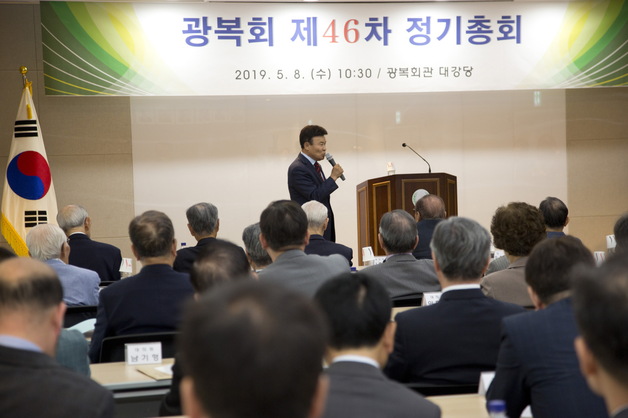 사회;광복회;단체;독립유공자단체