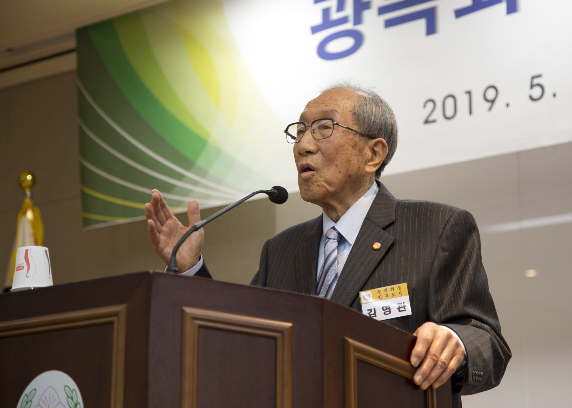 사회;광복회;단체;독립유공자단체