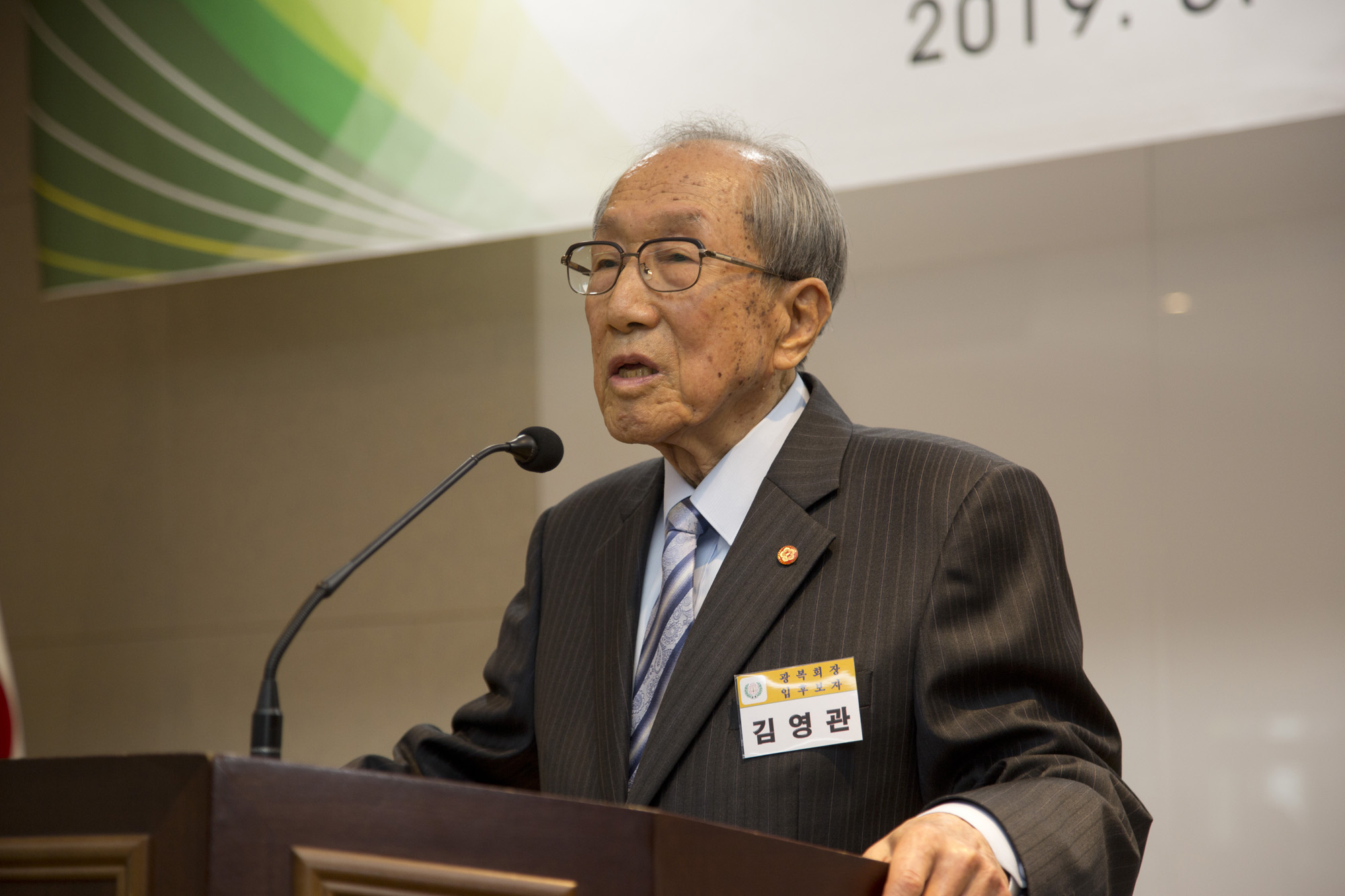 사회;광복회;단체;독립유공자단체