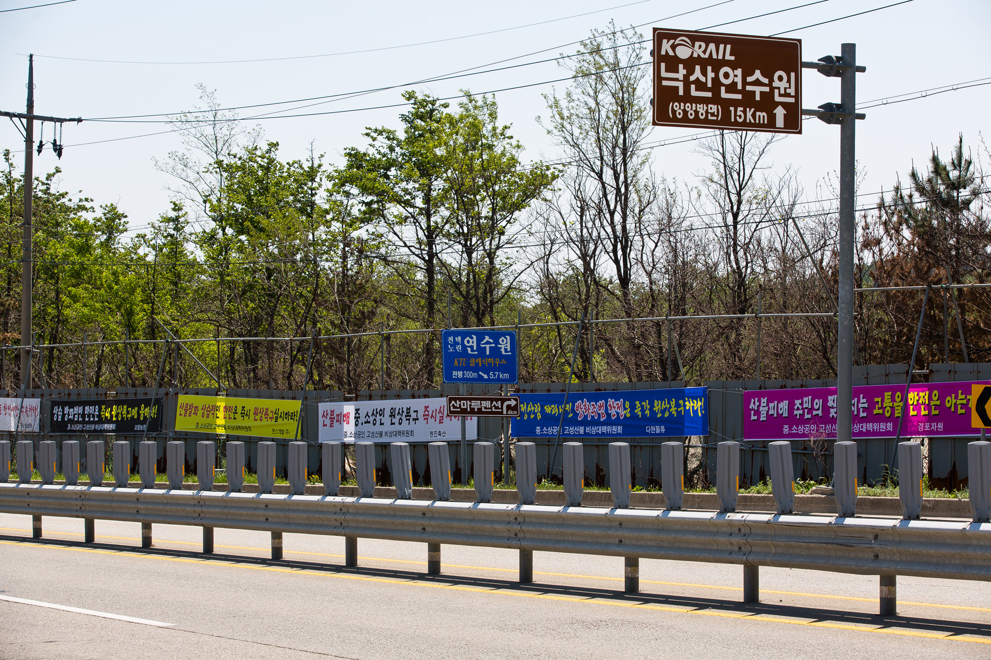 사회;사건사고;천재지변;화재;대형산불;강원산불;고성산불;강원도화재