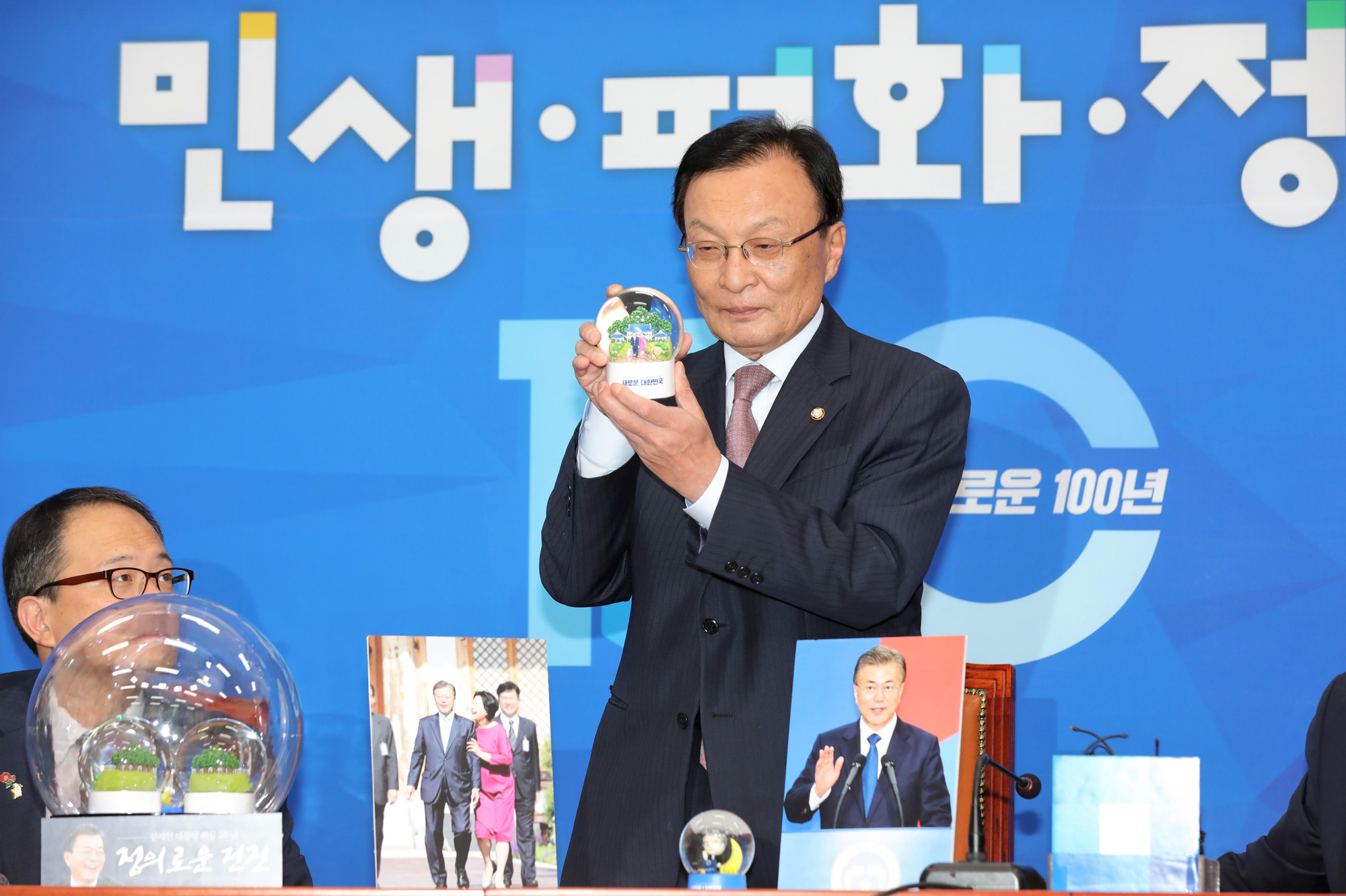 대통령굿즈;이니굿즈;문재인스노우볼;대통령2주년기념굿즈;민주당굿즈