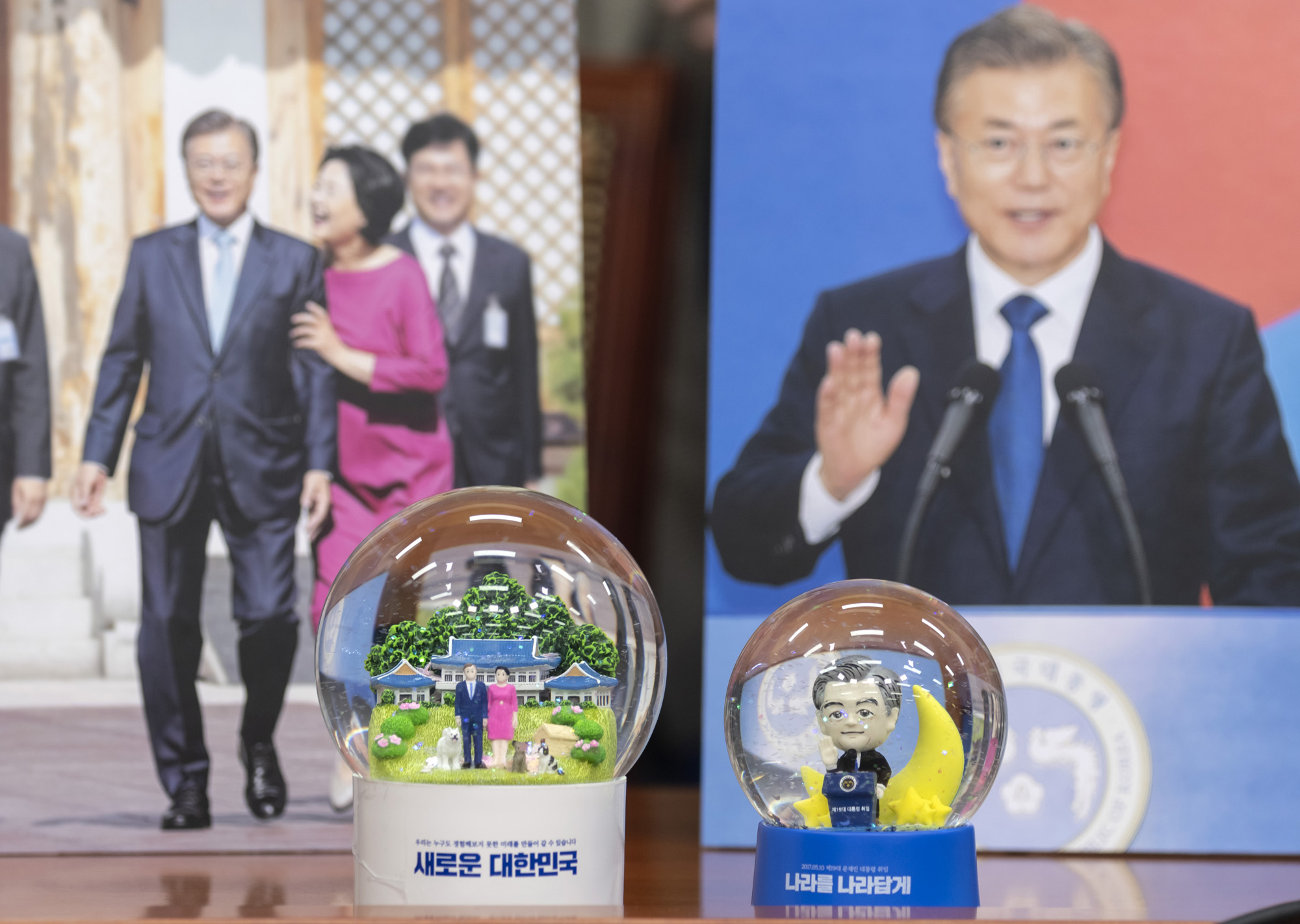 문재인스노우볼;문재인굿즈;이니굿즈