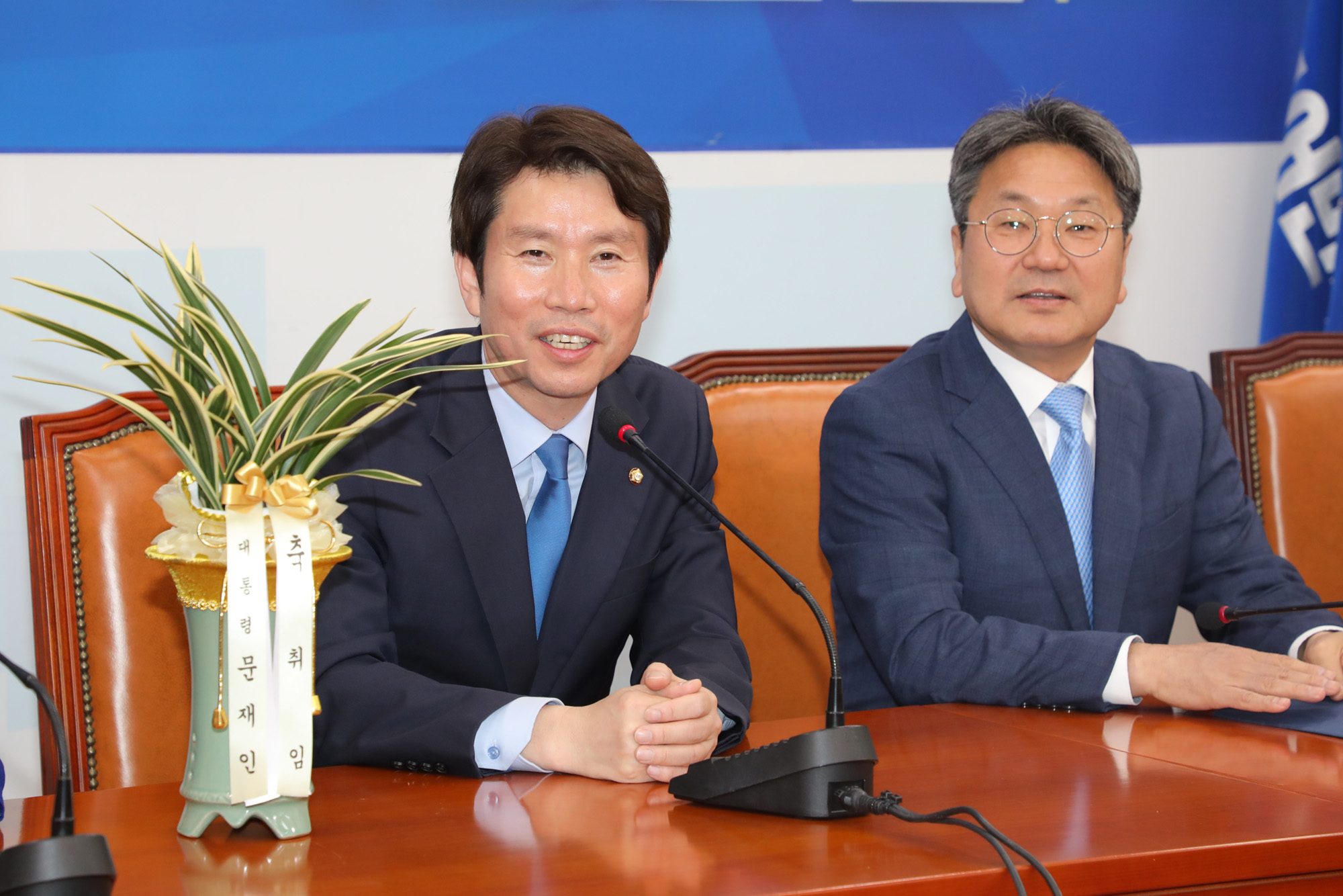 이인영원내대표;문재인대통령축하난