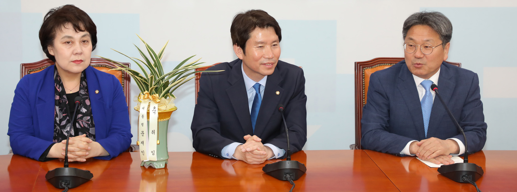 이인영원내대표;문재인대통령축하난