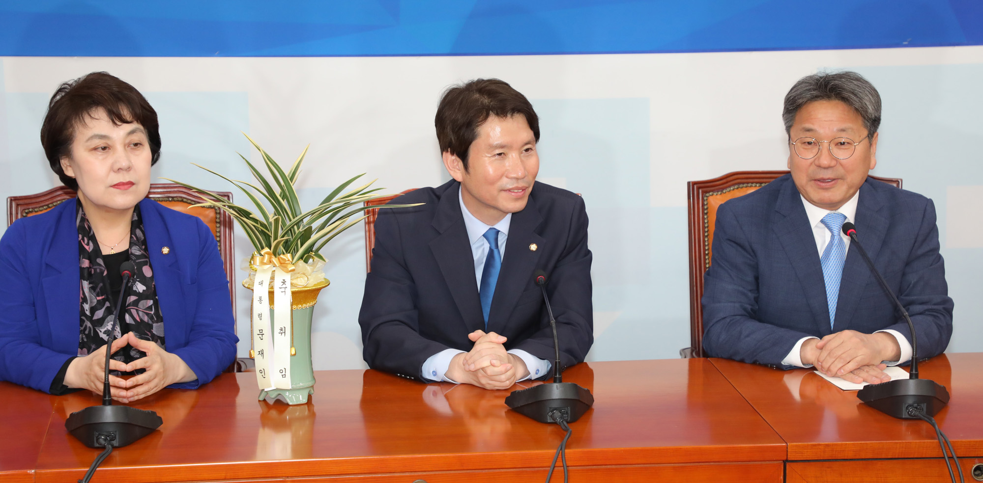 이인영원내대표;문재인대통령축하난