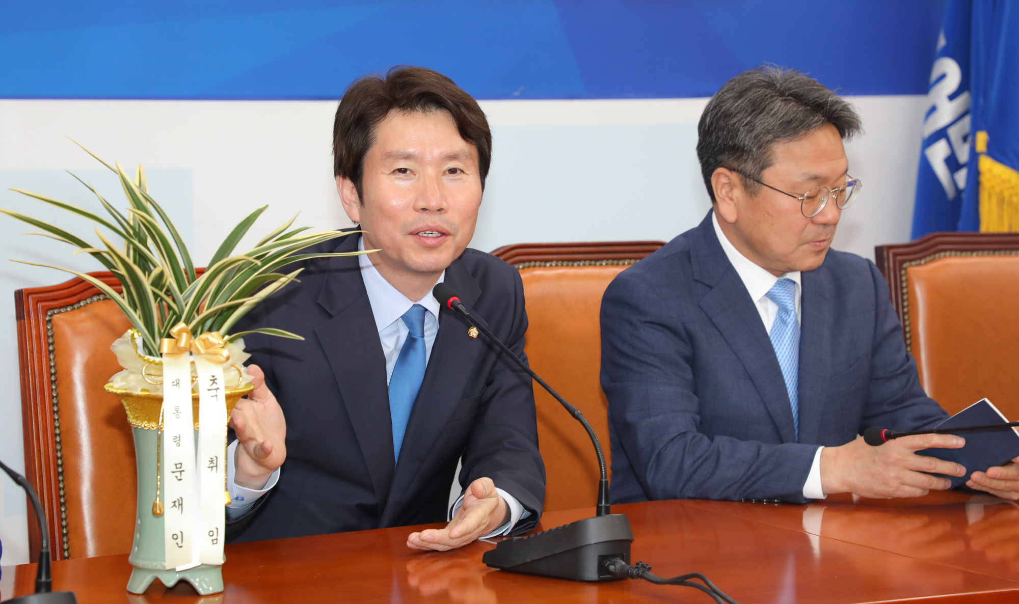 이인영원내대표;문재인대통령축하난