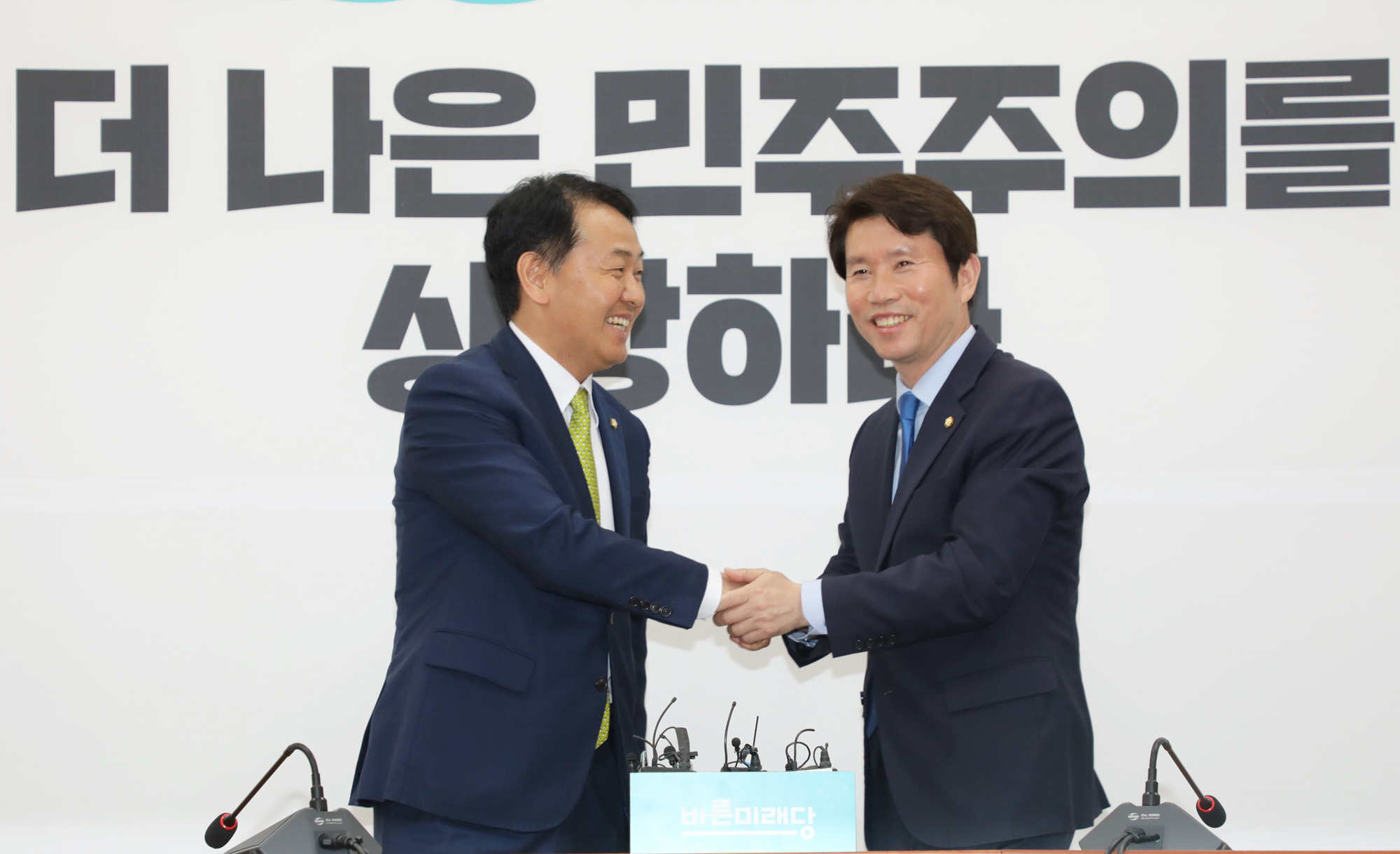 이인영원내대표;김관영원내대표