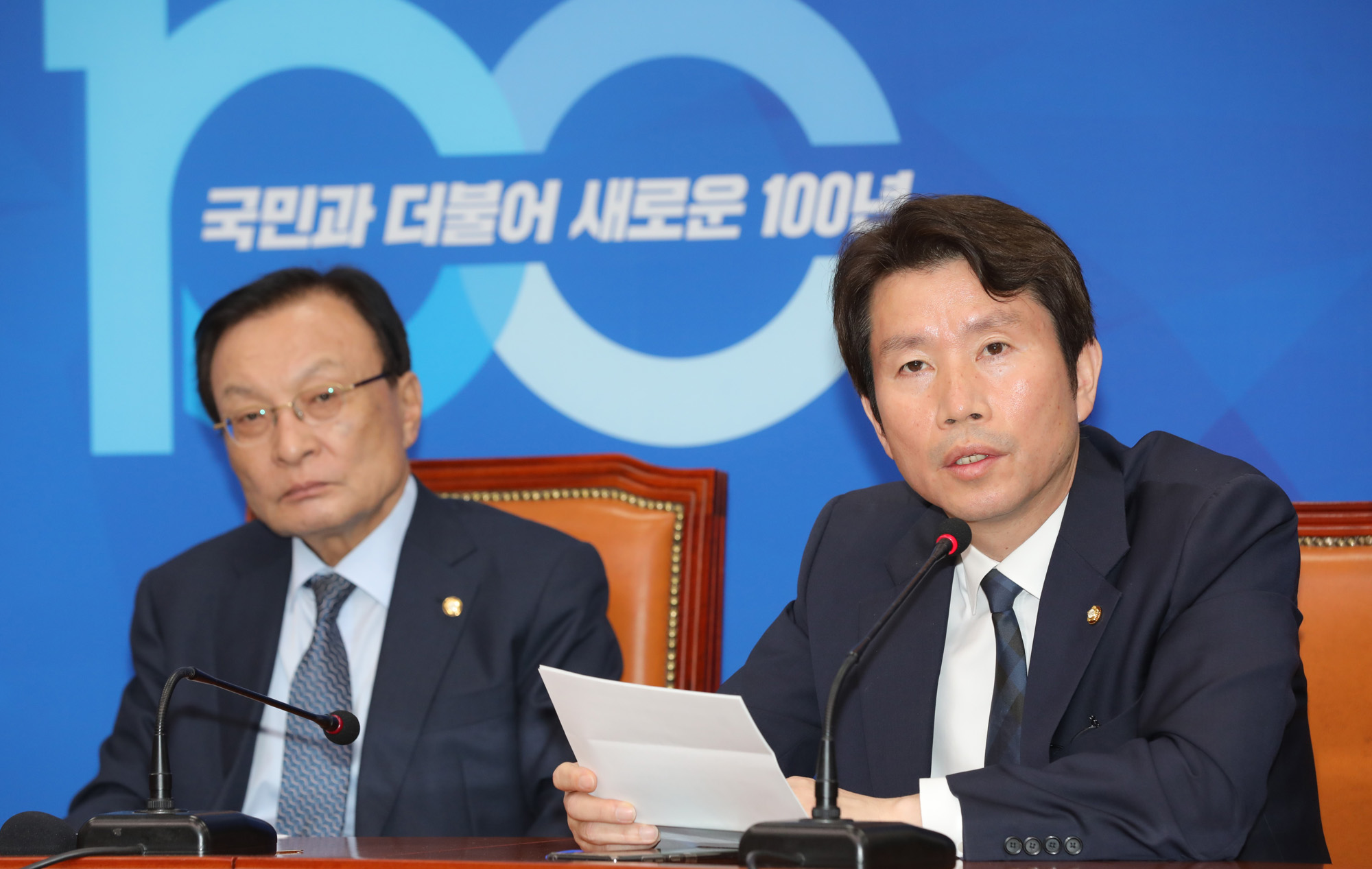 더불어민주당최고위원회의;이해찬대표;이인영원내대표