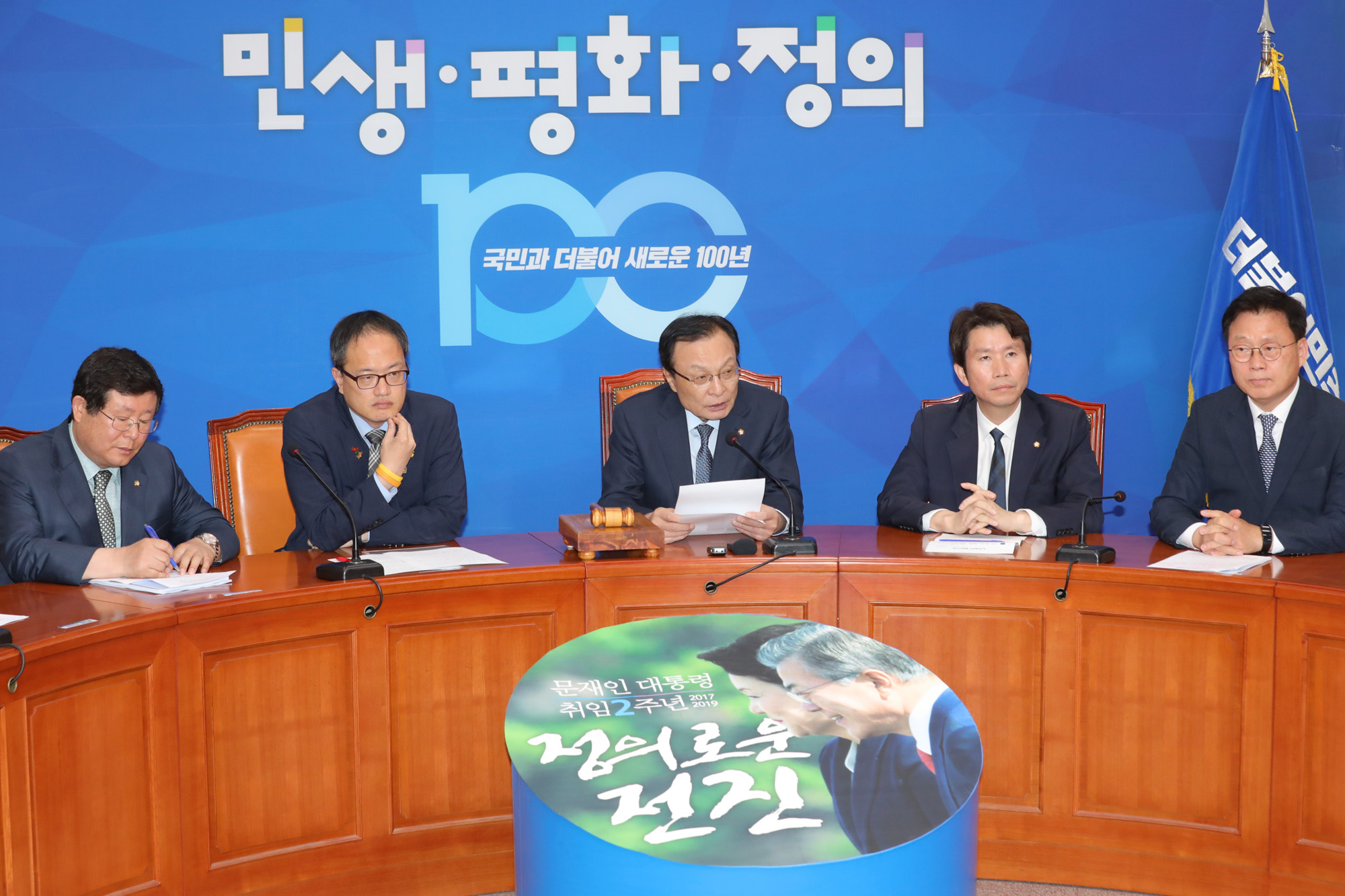 더불어민주당최고위원회의;이해찬대표;이인영원내대표