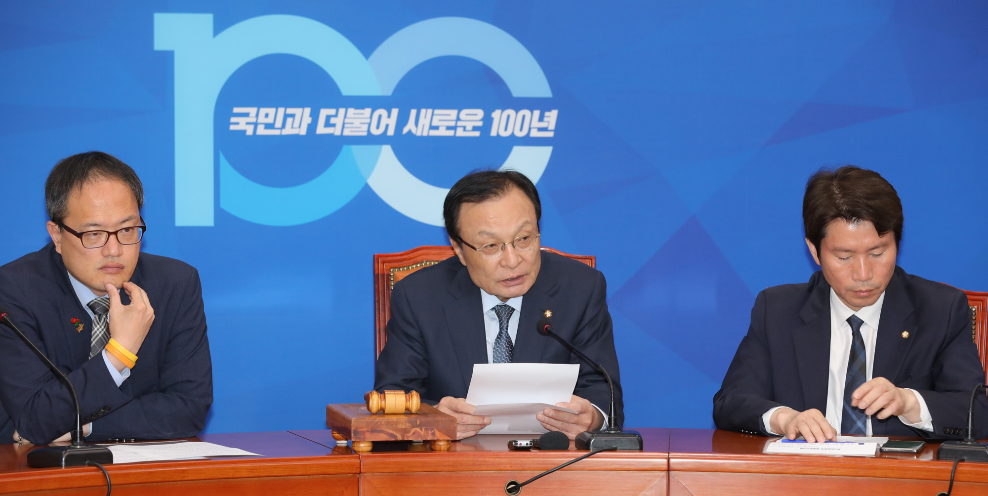 더불어민주당최고위원회의;이해찬대표;이인영원내대표