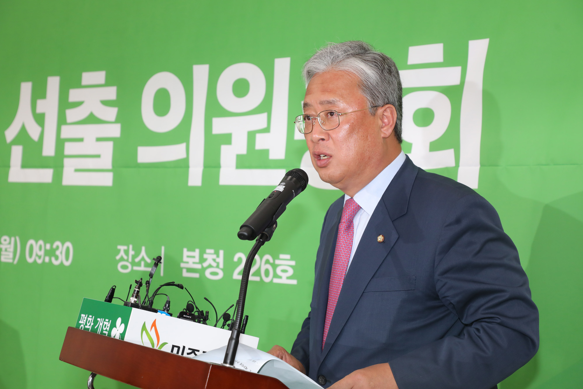 민주평화당의원총회;민주평화당원내대표선출;유성엽의원