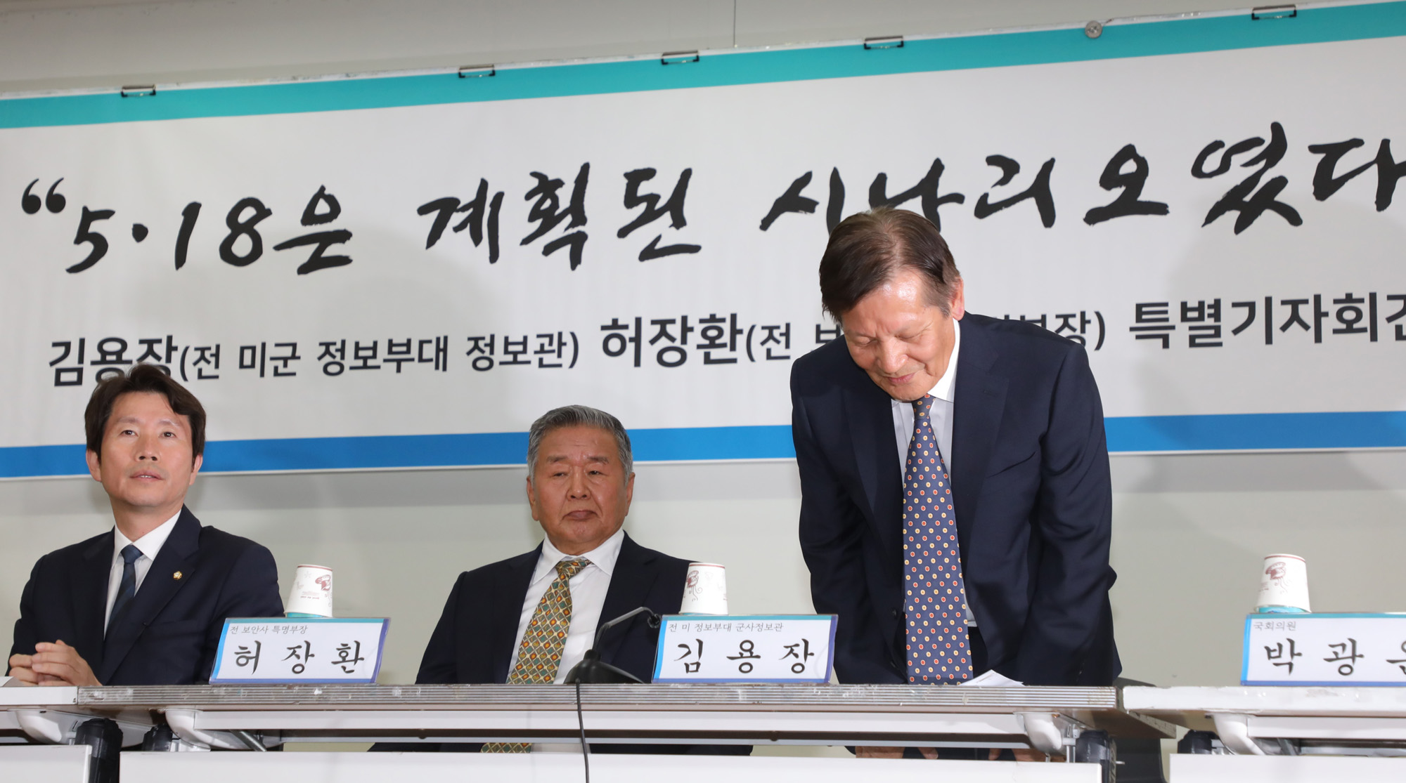 5.18민주화운동;김용장전미군정보부대정보관;허장환전보안사특병부장;518민주화운동증언