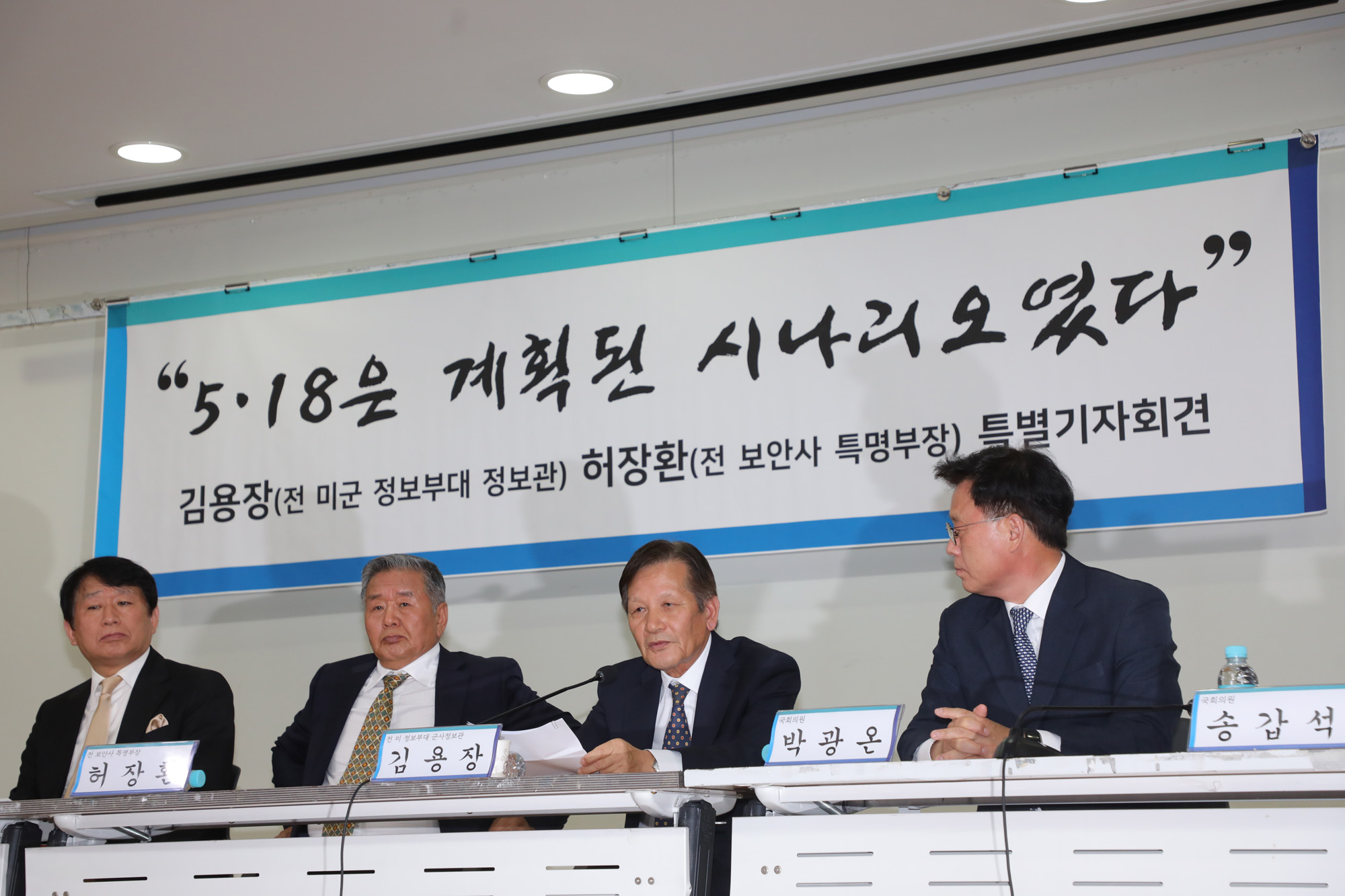 5.18민주화운동;김용장전미군정보부대정보관;허장환전보안사특병부장;518민주화운동증언