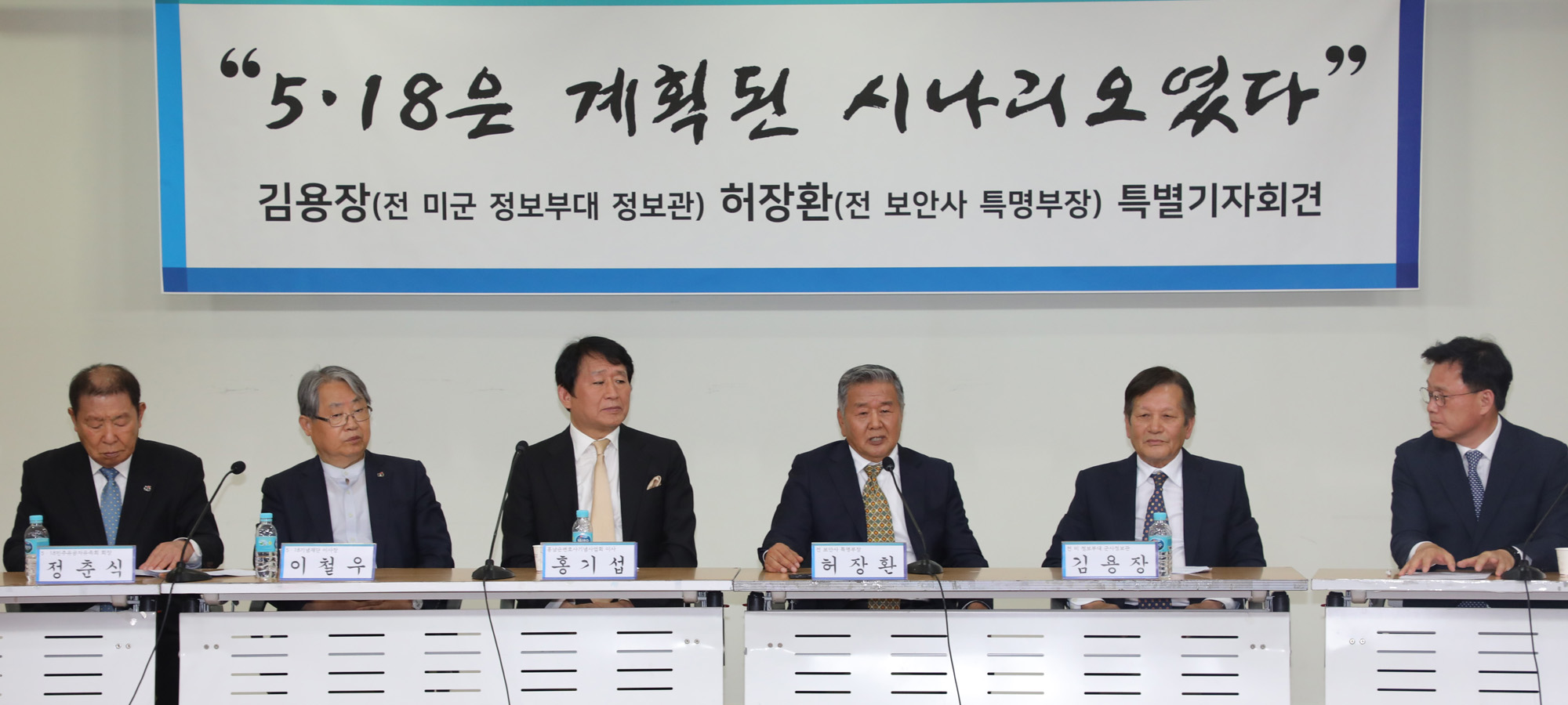 5.18민주화운동;김용장전미군정보부대정보관;허장환전보안사특병부장;518민주화운동증언