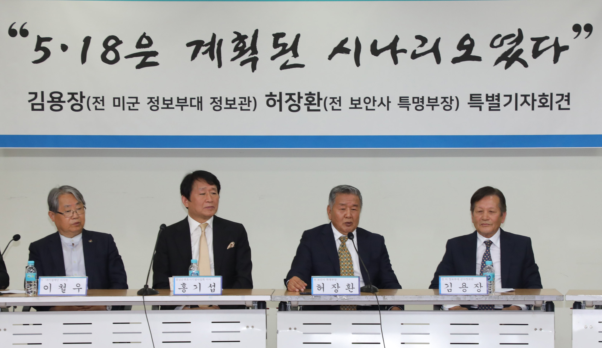 5.18민주화운동;김용장전미군정보부대정보관;허장환전보안사특병부장;518민주화운동증언