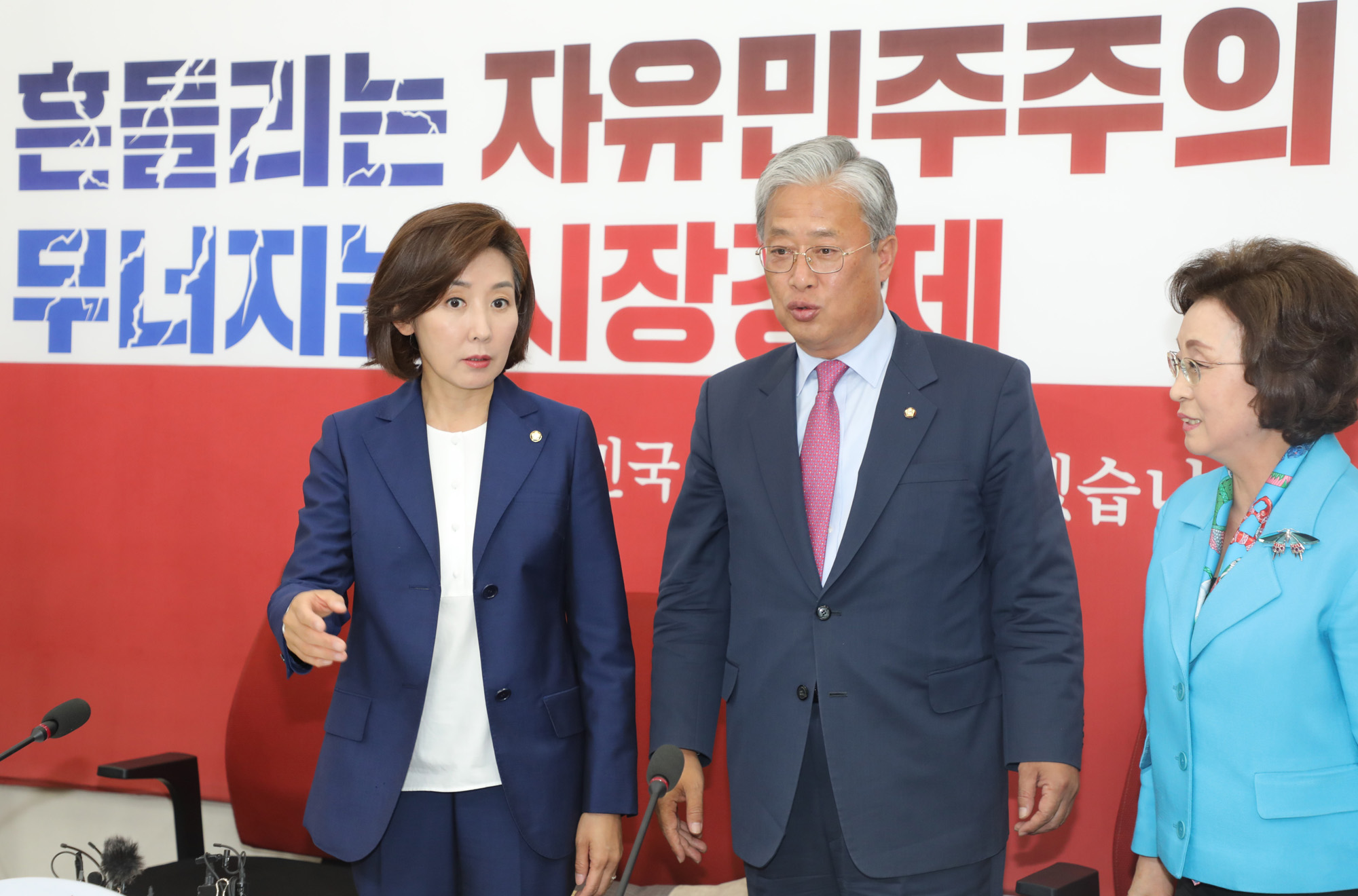 민주평화당;유성엽원내대표;자유한국당예방;나경원원내대표