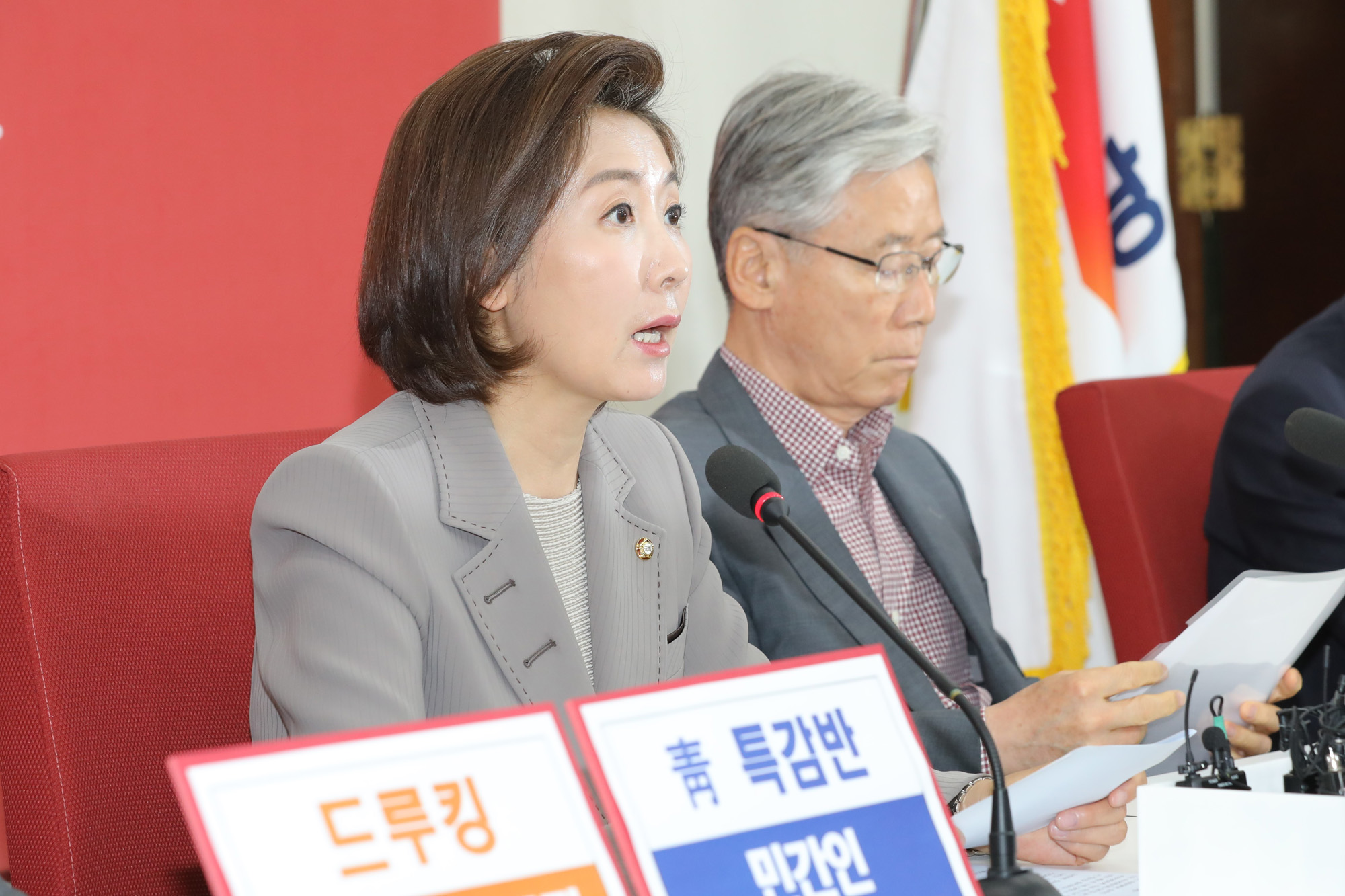 자유한국당;문재인정권5대의혹;나경원원내대표