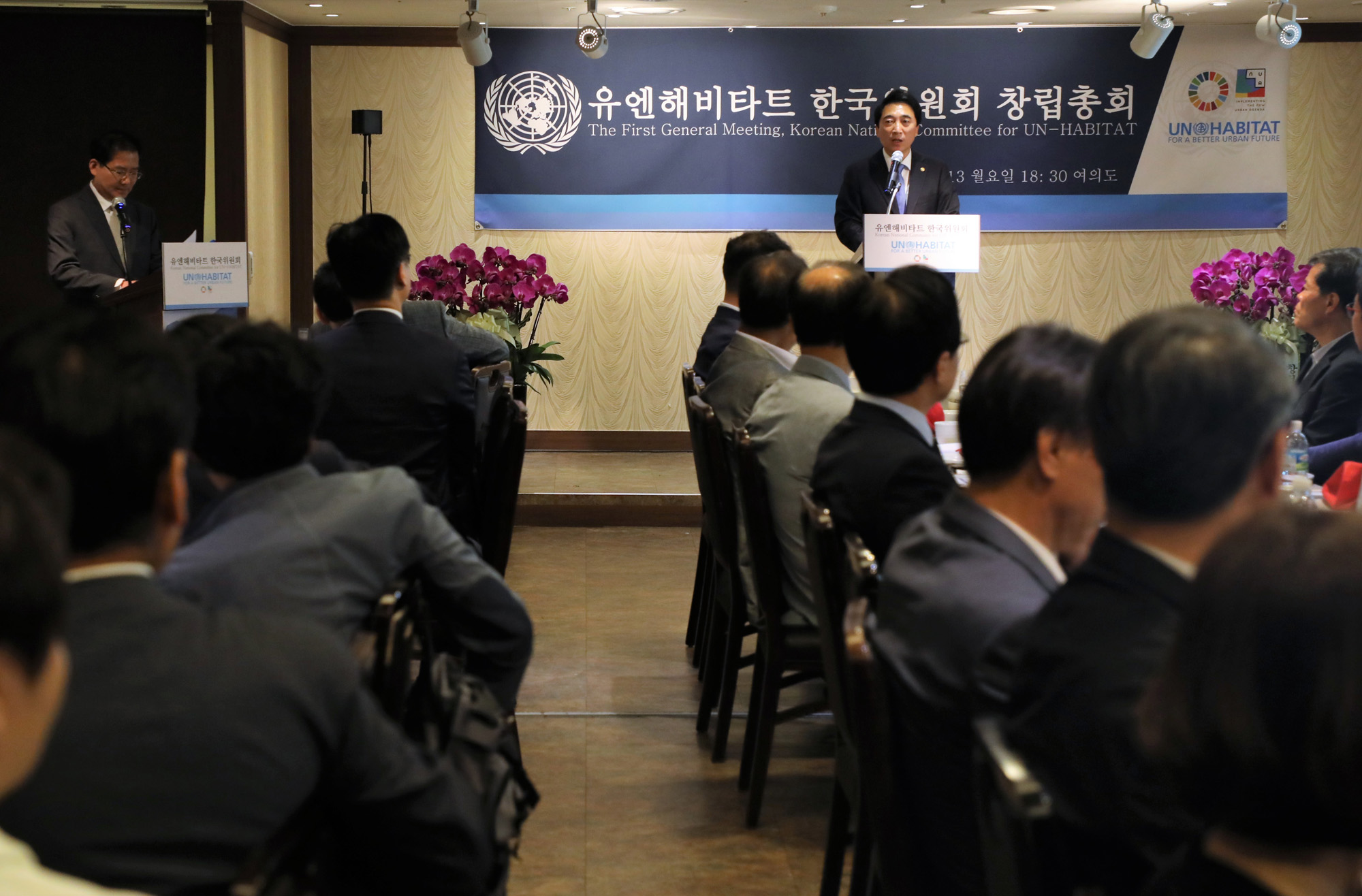 유엔해비타트;한국위원회창립총회;박수현회장