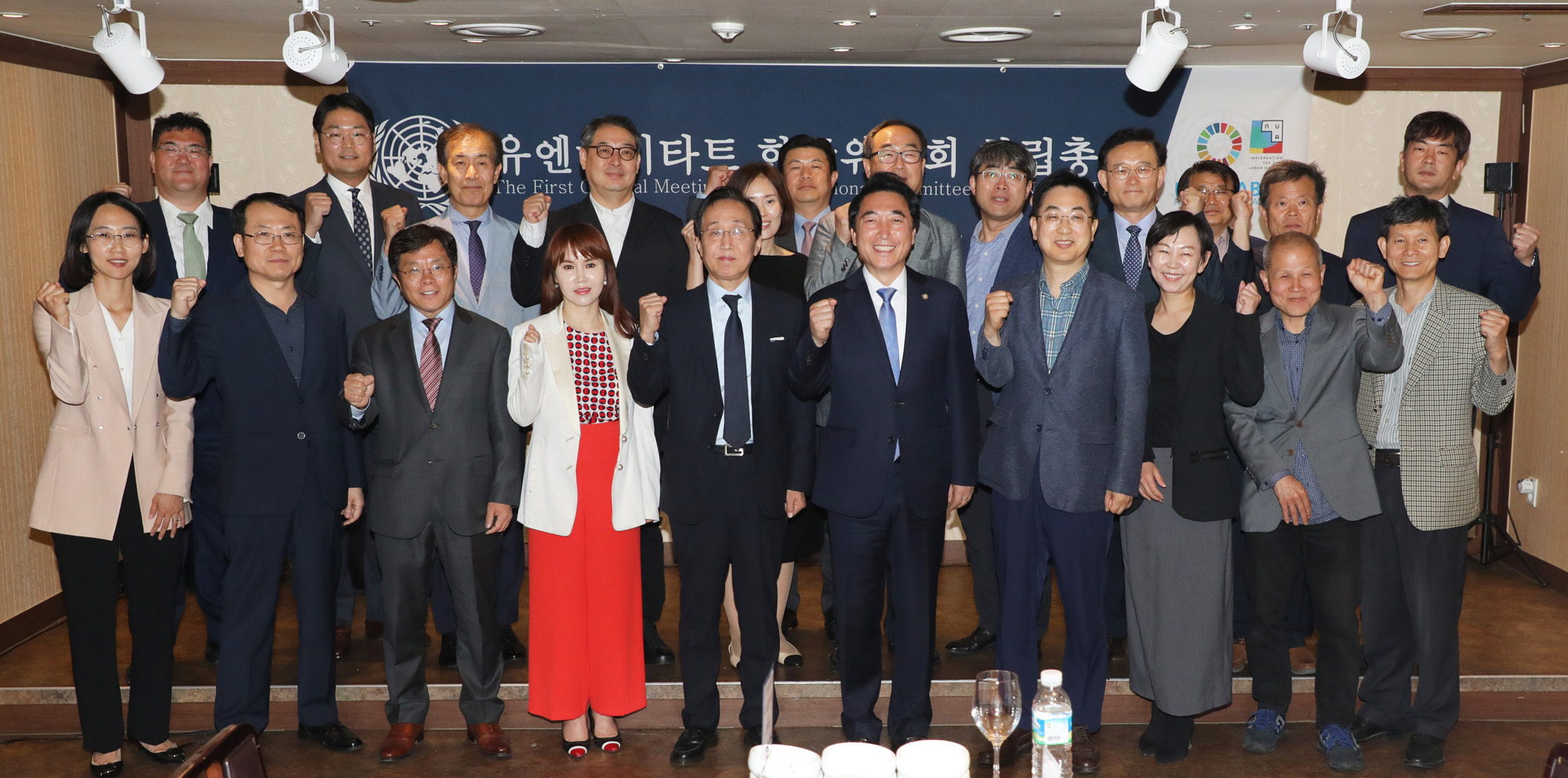 유엔해비타트;한국위원회창립총회;박수현회장