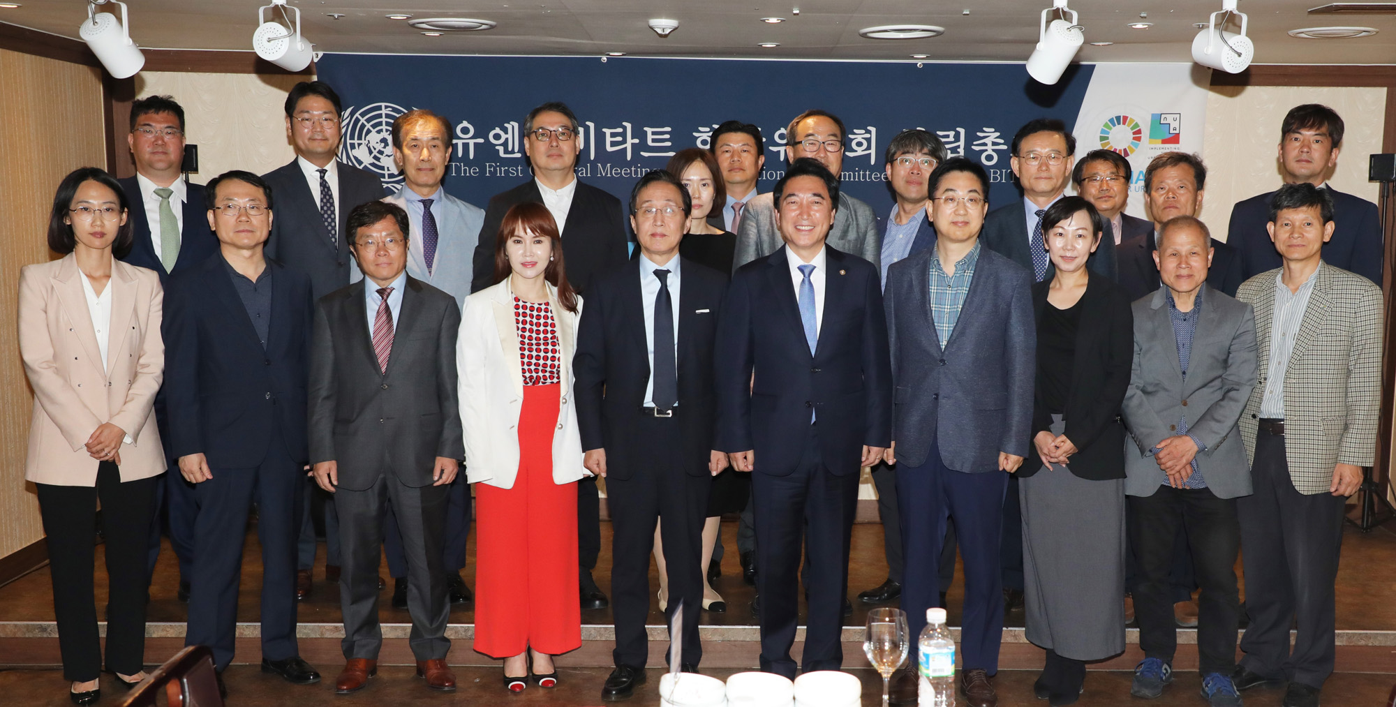 유엔해비타트;한국위원회창립총회;박수현회장