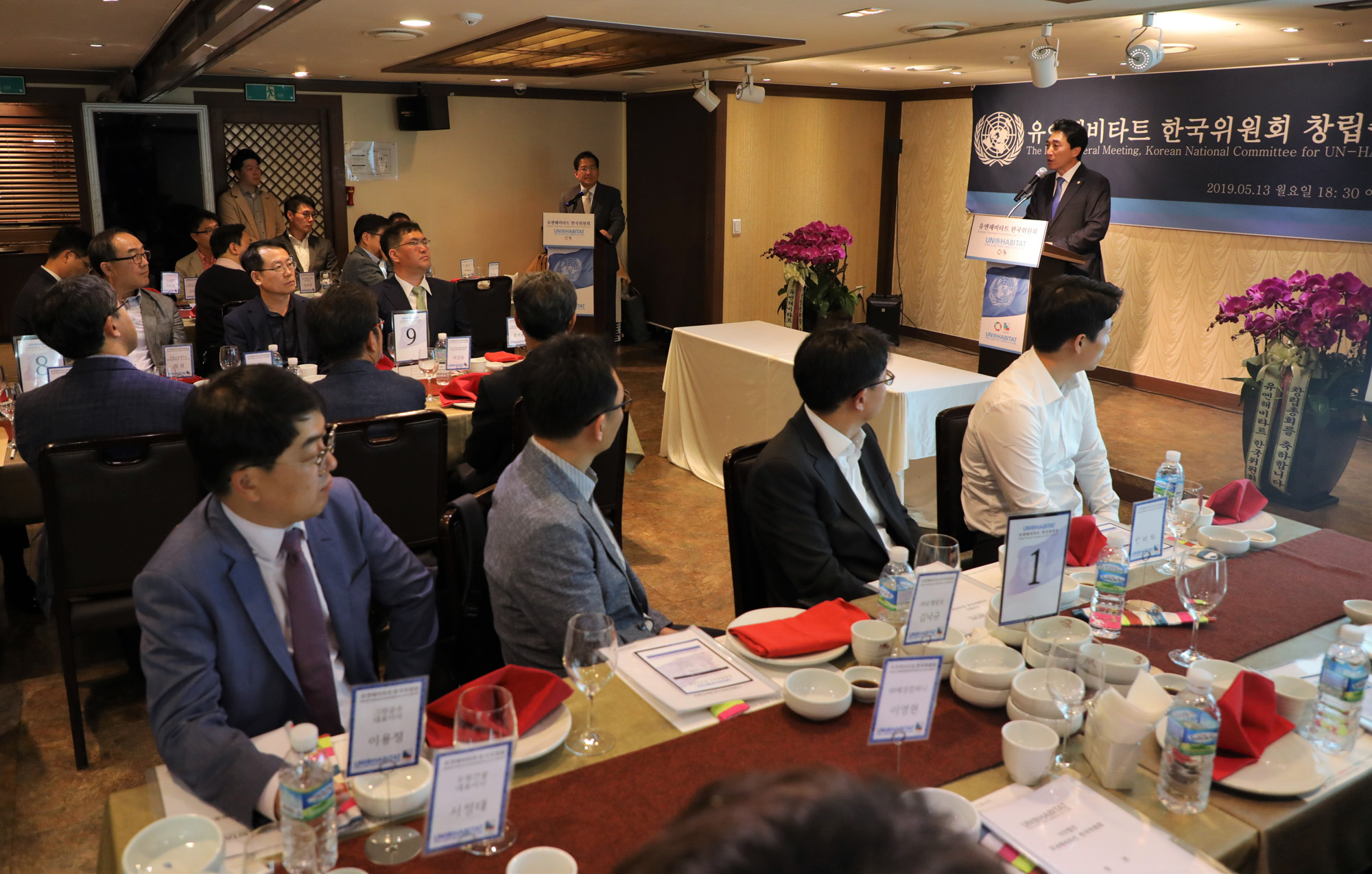 유엔해비타트;한국위원회창립총회;박수현회장