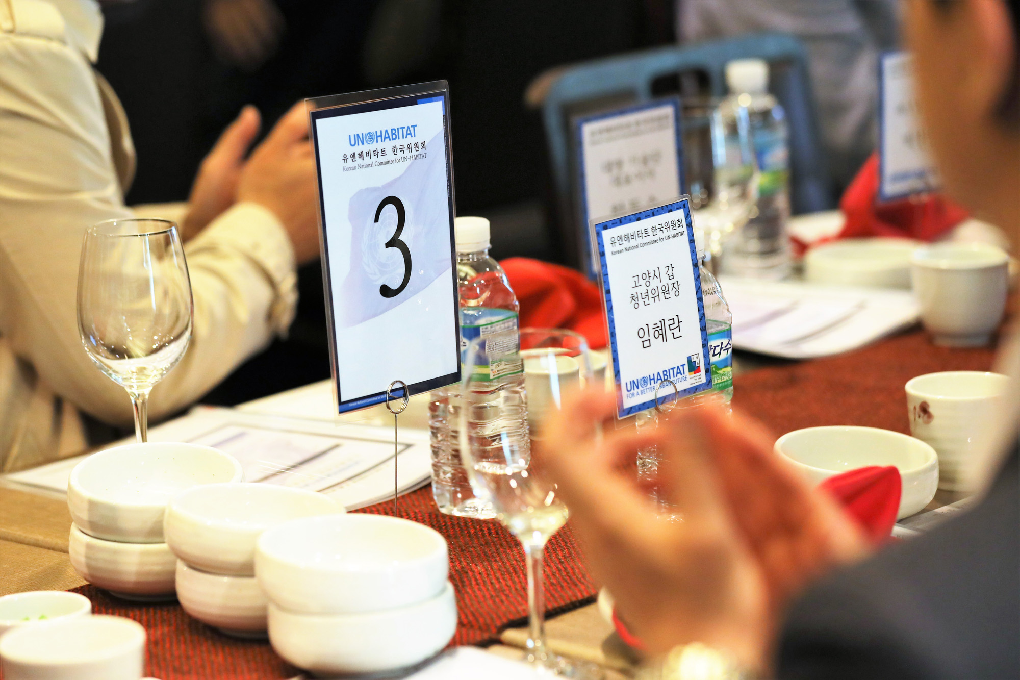 유엔해비타트;한국위원회창립총회;박수현회장