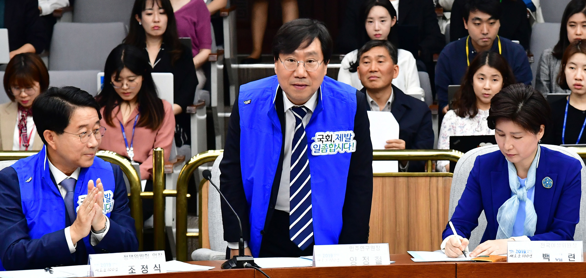 더불어민주당;민주평화연구원;양정철민주연구원장