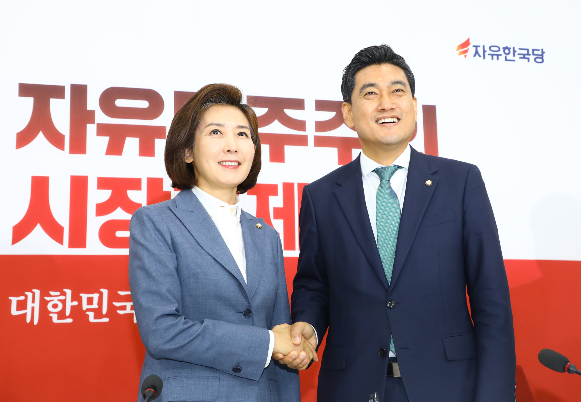 바른미래당;오신환원내대표;자유한국당;나경원원내대표