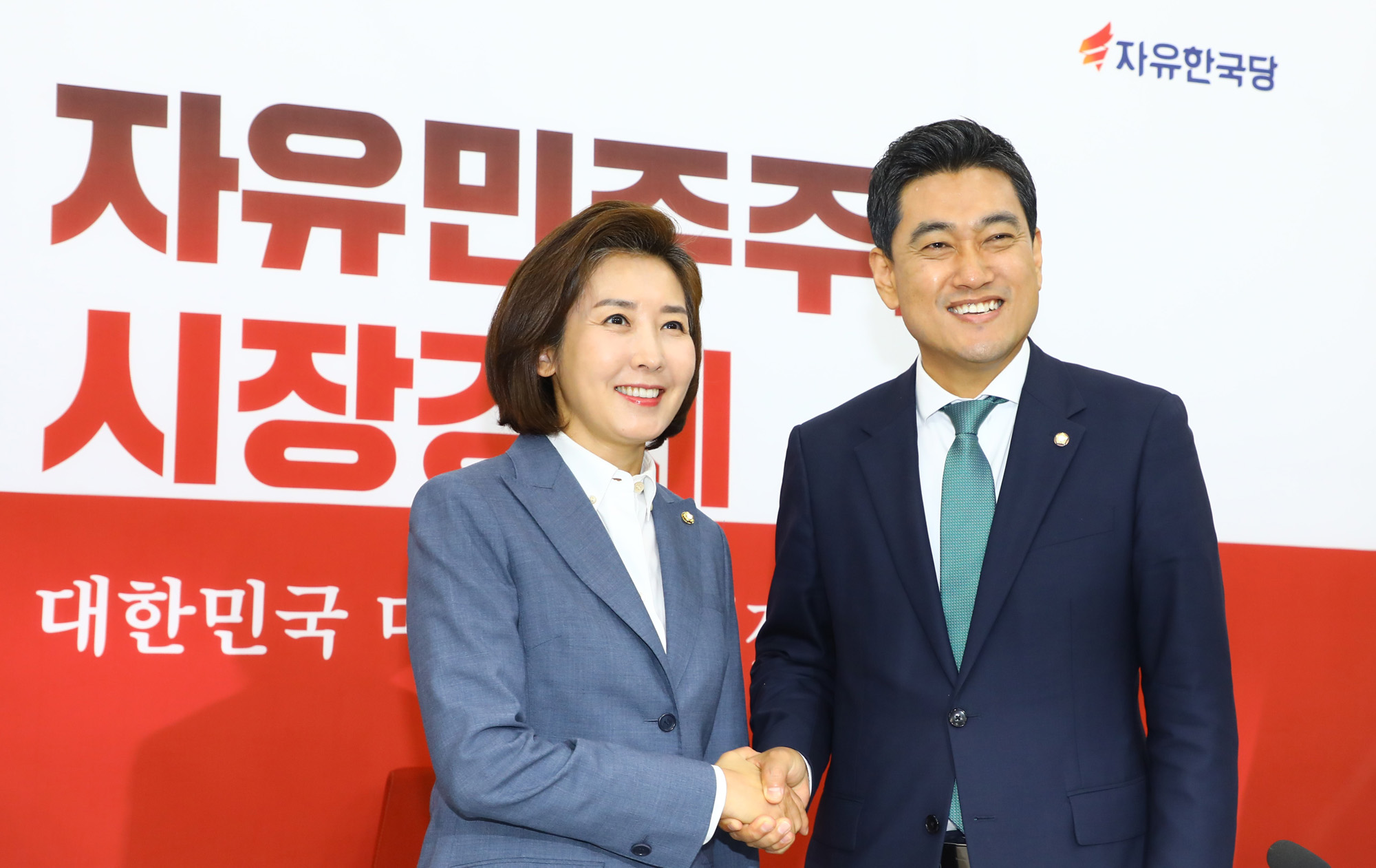 바른미래당;오신환원내대표;자유한국당;나경원원내대표