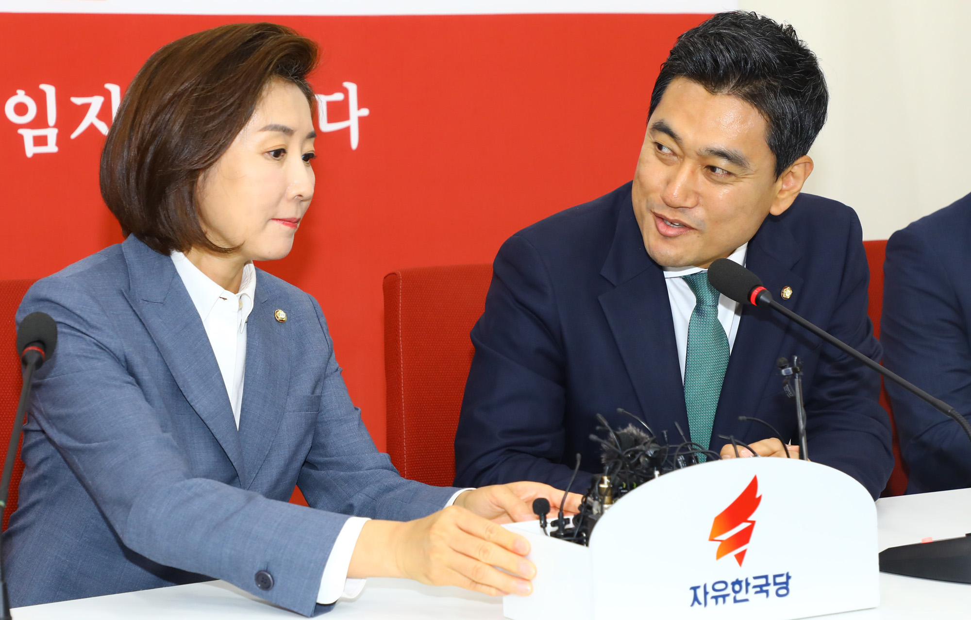 바른미래당;오신환원내대표;자유한국당;나경원원내대표