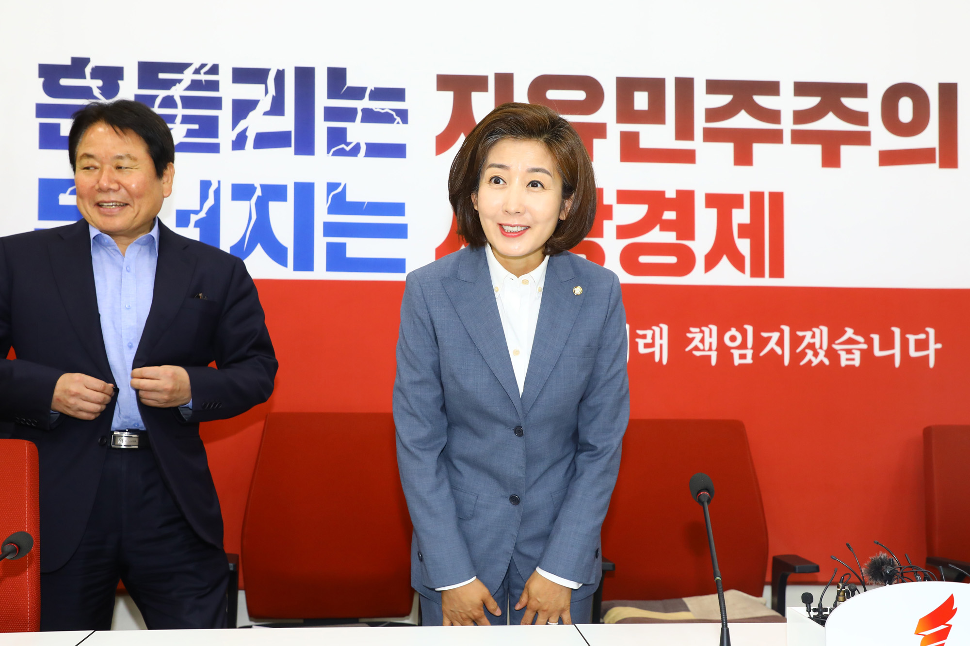 바른미래당;오신환원내대표;자유한국당;나경원원내대표