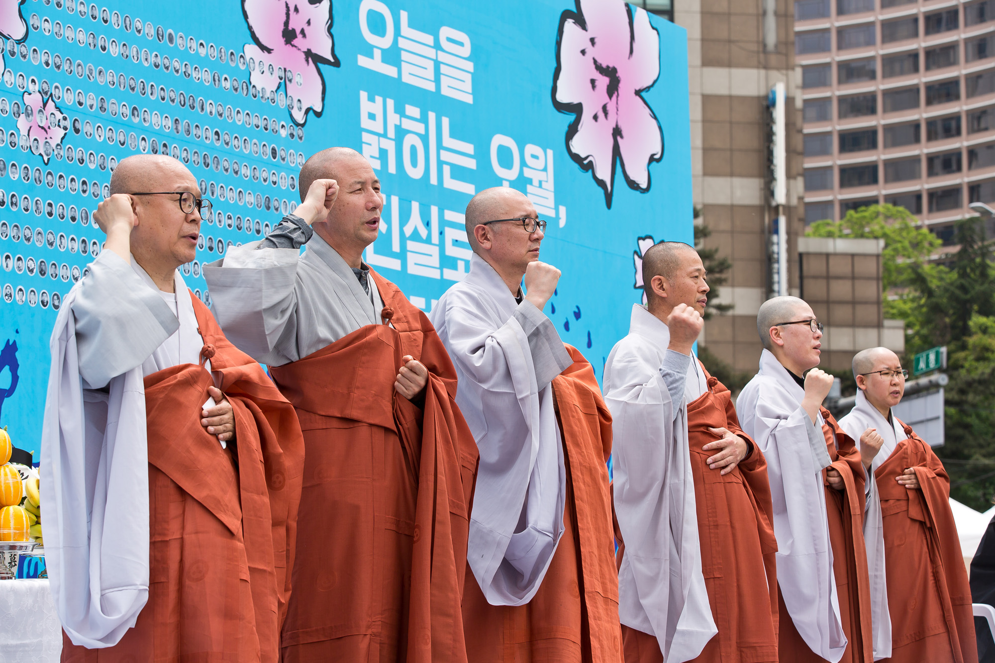 사회;집회;기도회;518민중항쟁;518기념행사;518민중항쟁민주영령극락왕생발원기도회