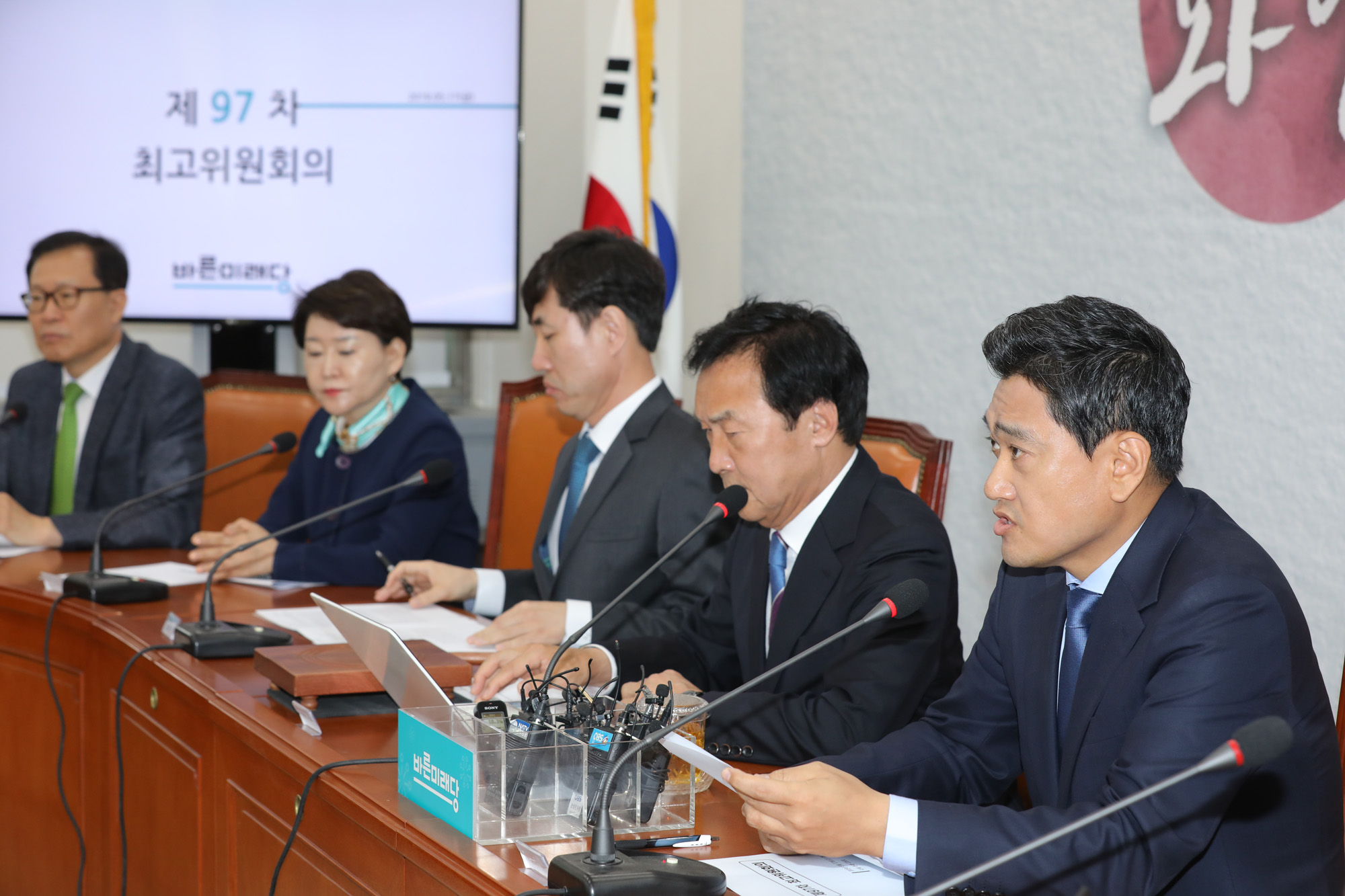 바른미래당최고위원회의;손학규대표;오신환원내대표;지도부퇴진요구