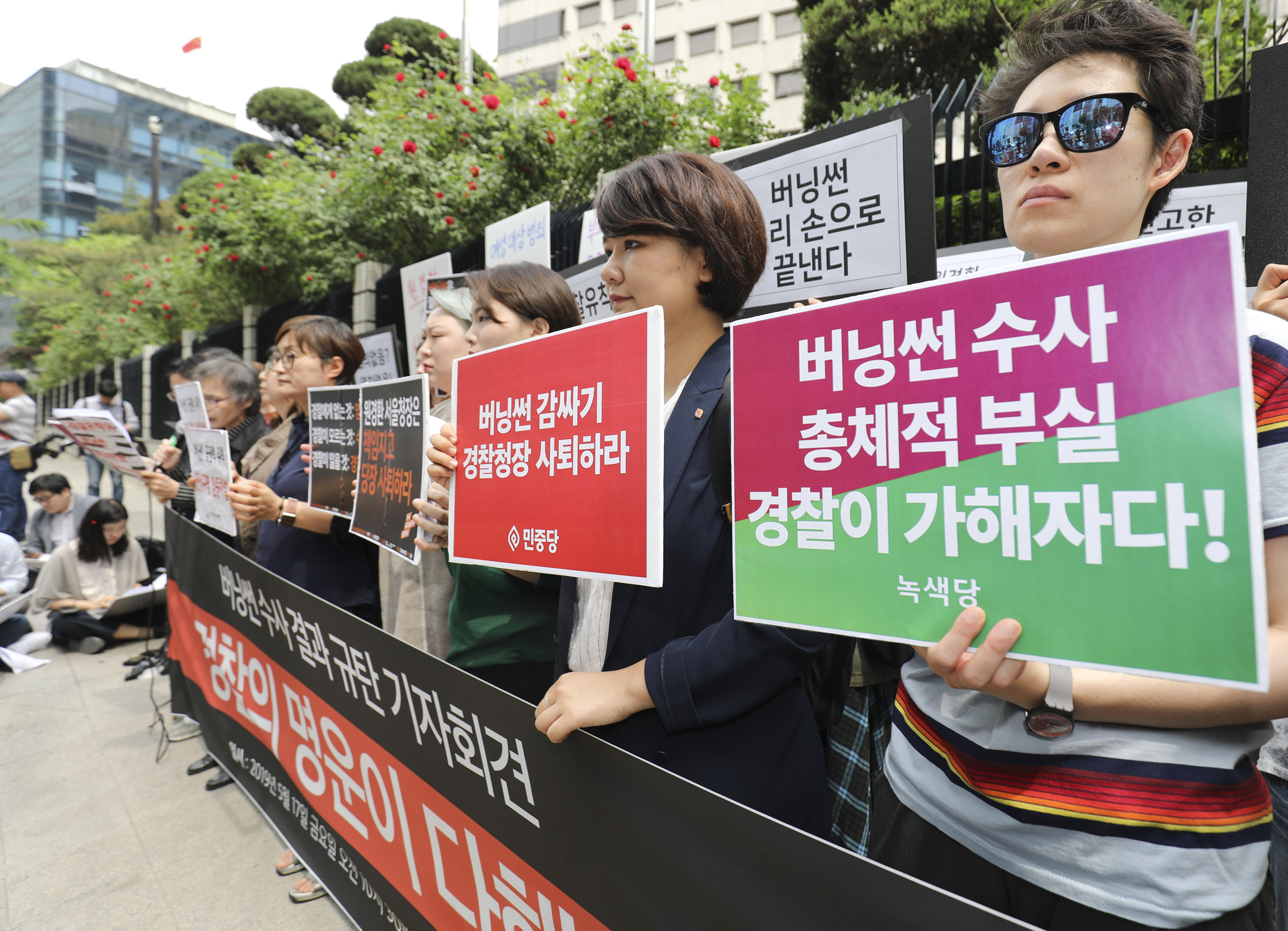 여성단체;버닝썬;버닝썬규탄