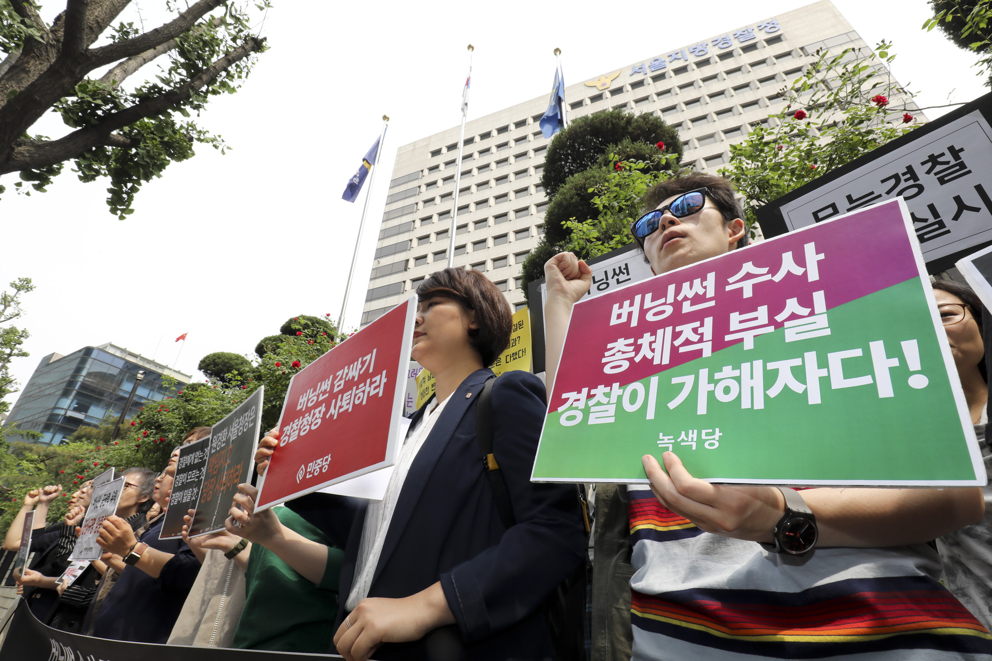 여성단체;버닝썬;버닝썬규탄