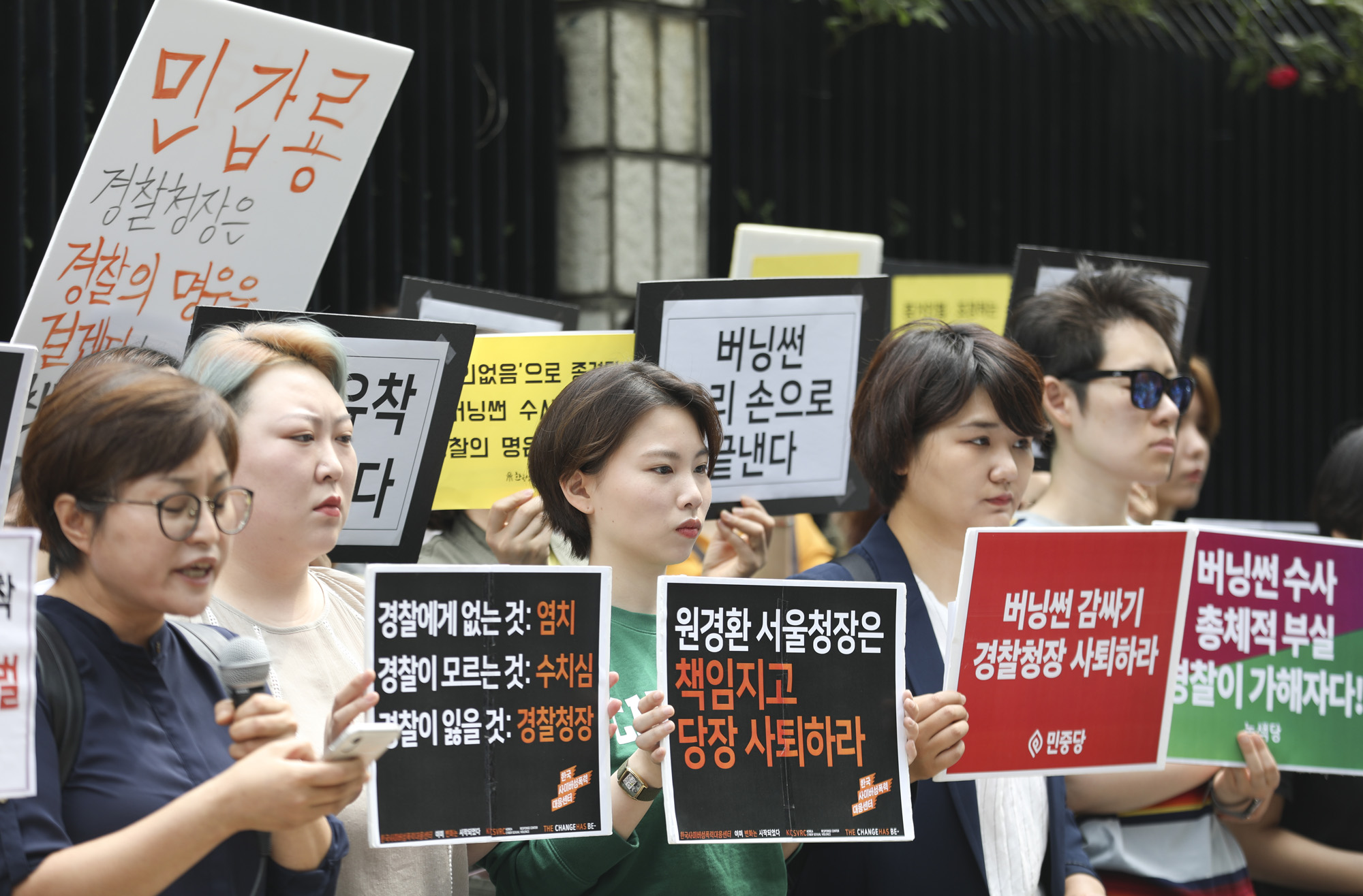 여성단체;버닝썬;버닝썬규탄