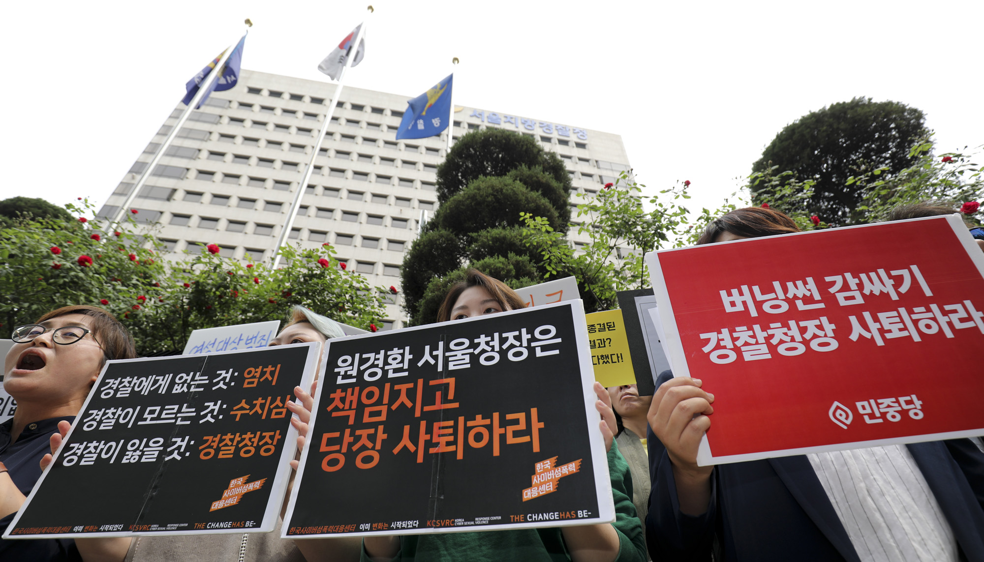 여성단체;버닝썬;버닝썬규탄