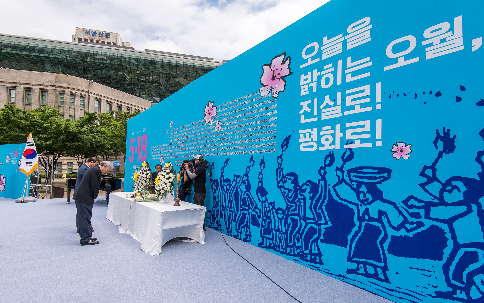 사회;역사;기념식;5.18민주화운동;5.18기념식;서울광장