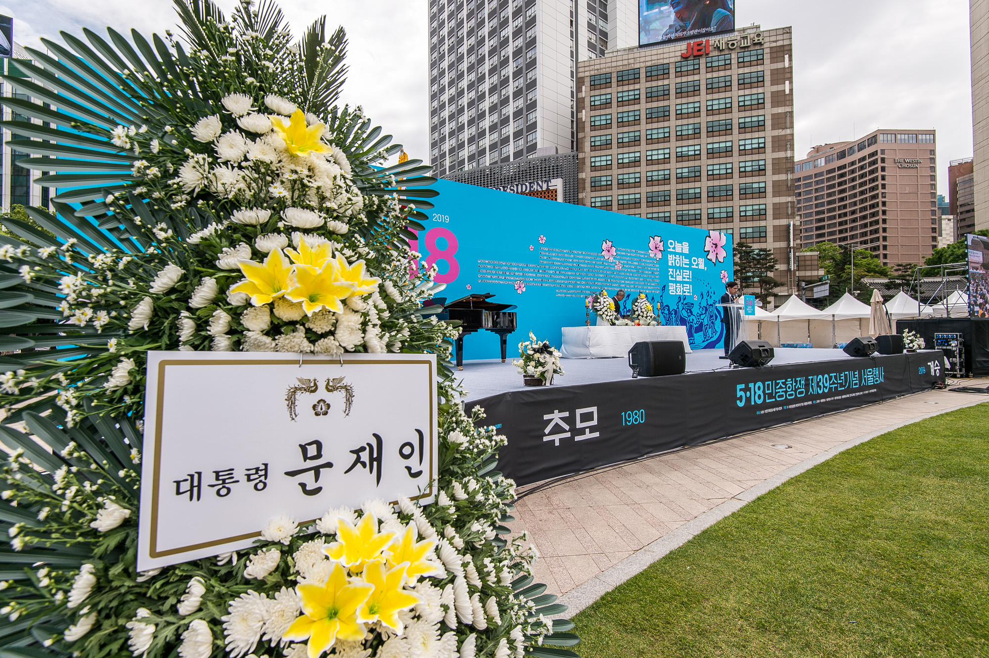 사회;역사;기념식;5.18민주화운동;5.18기념식;서울광장