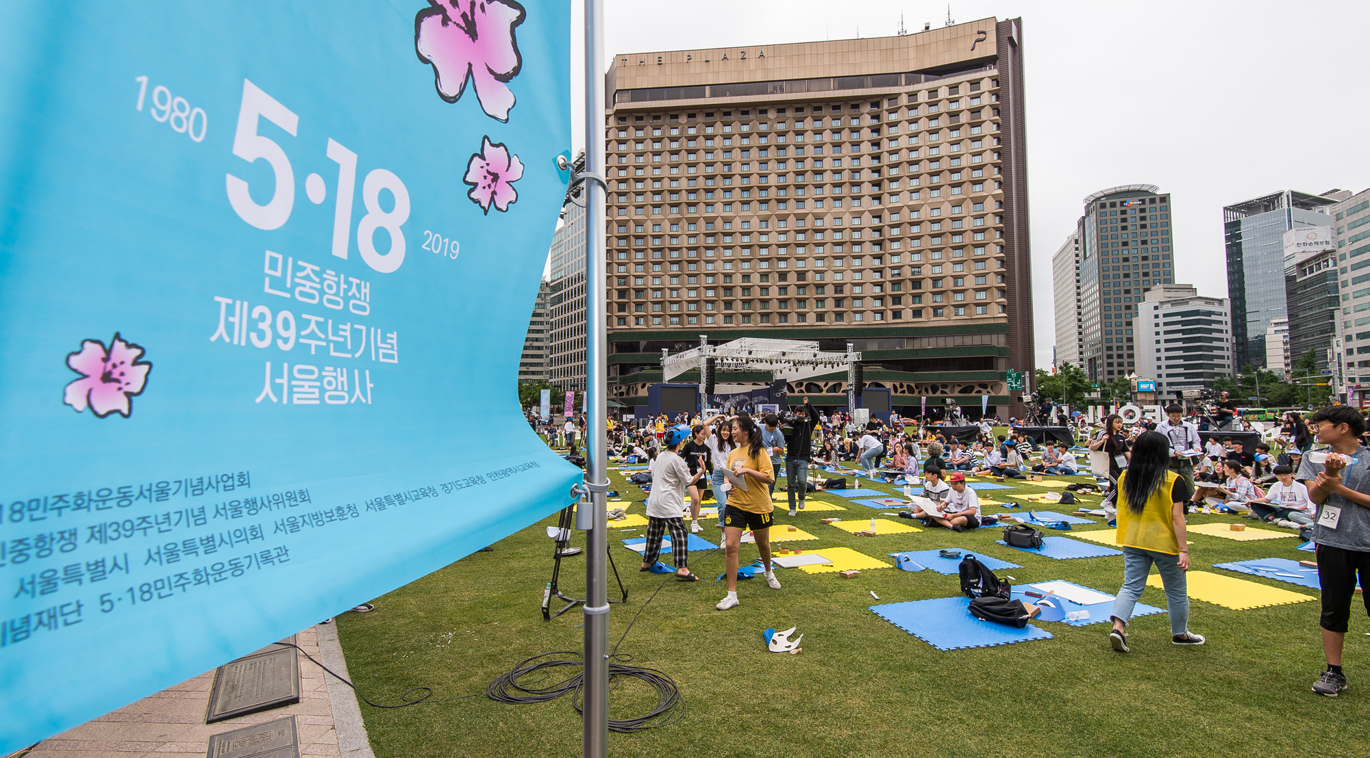 사회;역사;기념식;5.18민주화운동;5.18기념식;서울광장