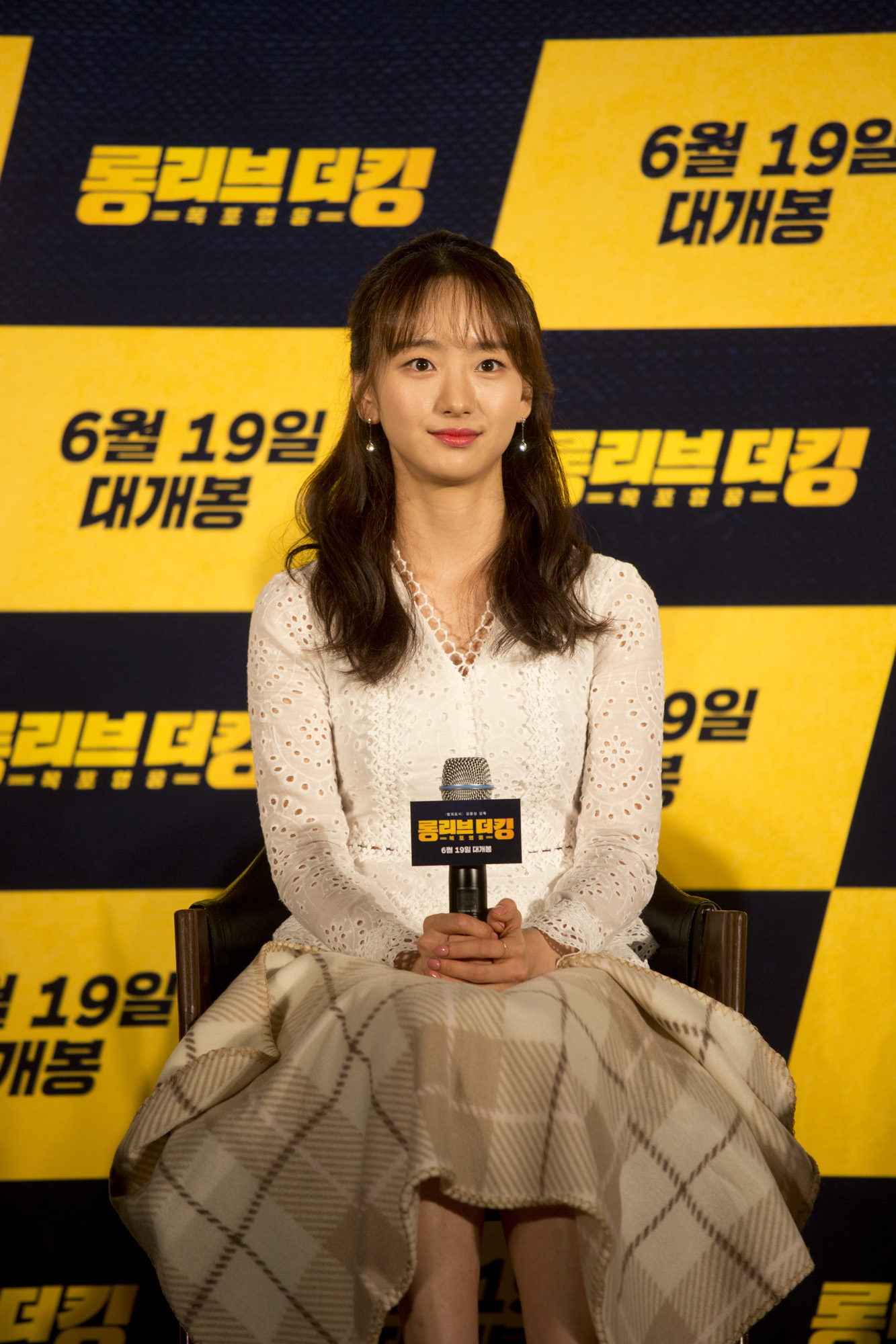 연예;영화;제작보고회;롱리브더킹;김래원;강윤성;원진아