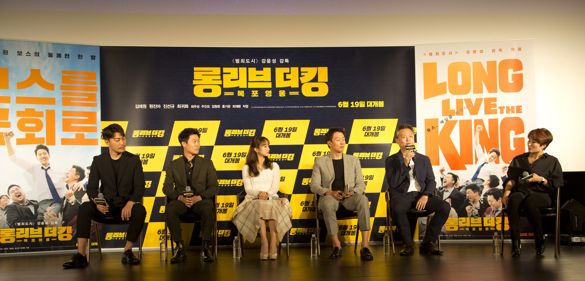 연예;영화;제작보고회;롱리브더킹;김래원;강윤성;원진아