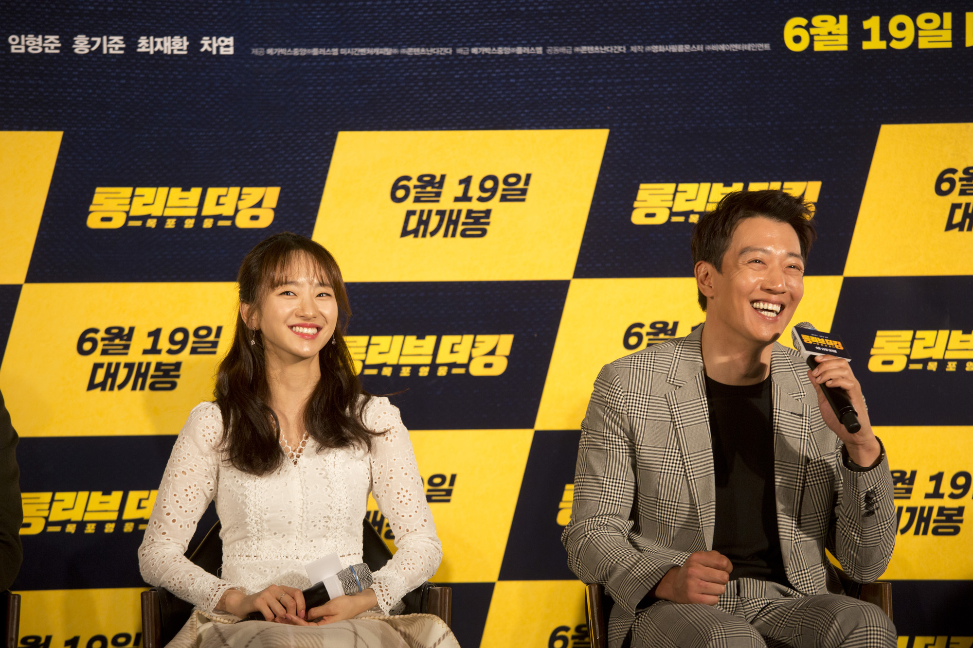 연예;영화;제작보고회;롱리브더킹;김래원;강윤성;원진아