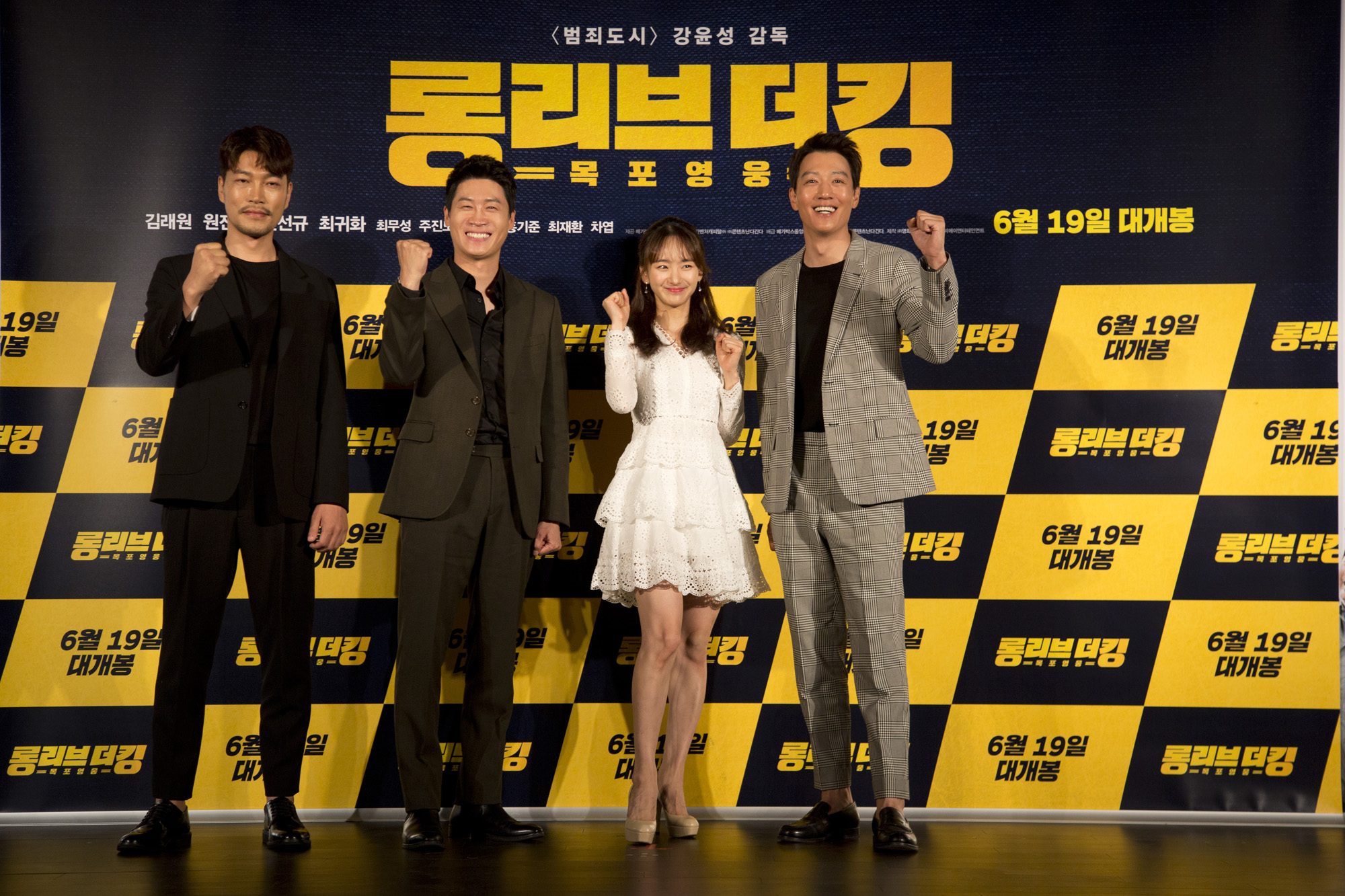 연예;영화;롱리브더킹;제작보고회;김래원