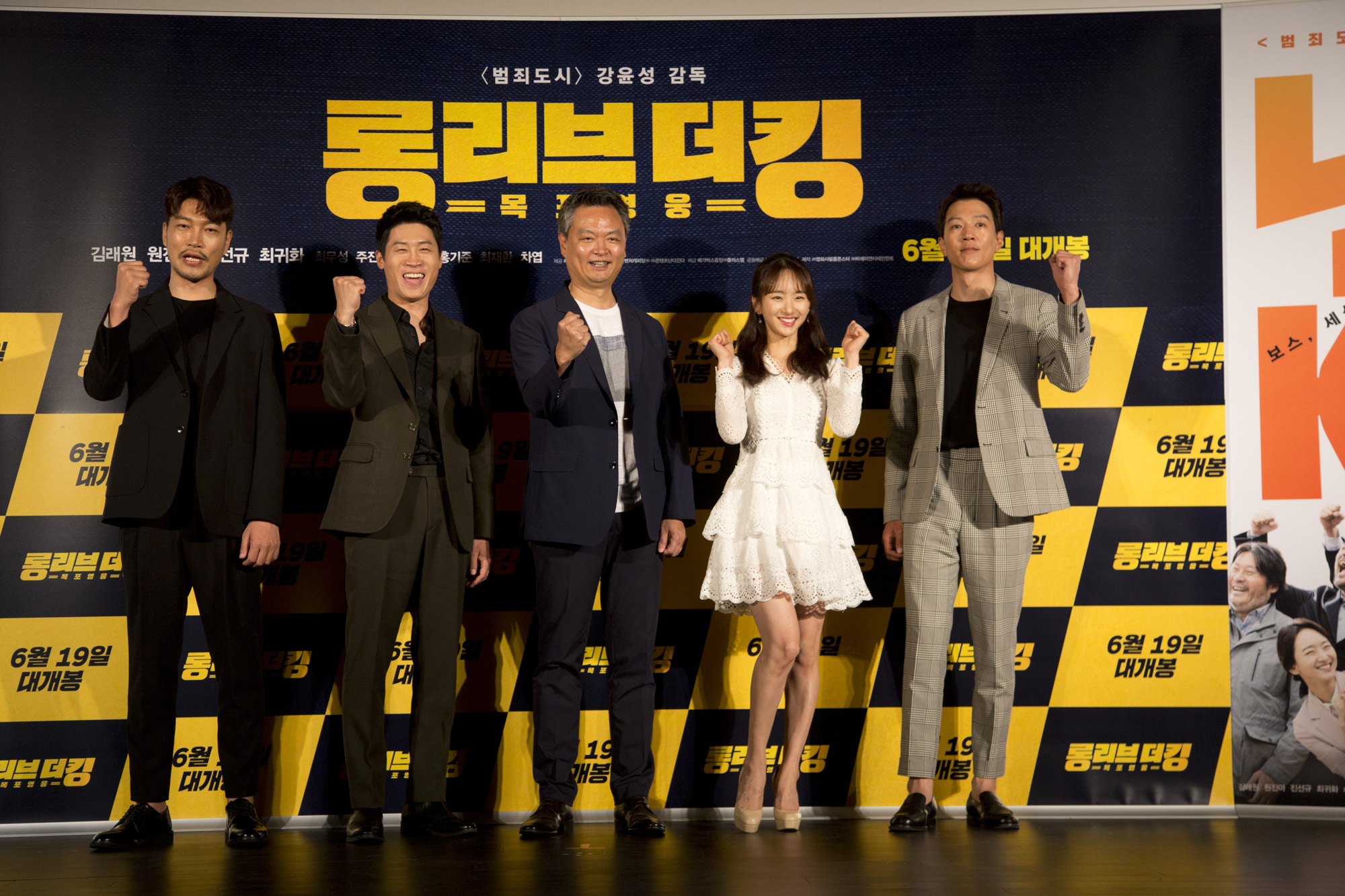 연예;영화;롱리브더킹;제작보고회;김래원