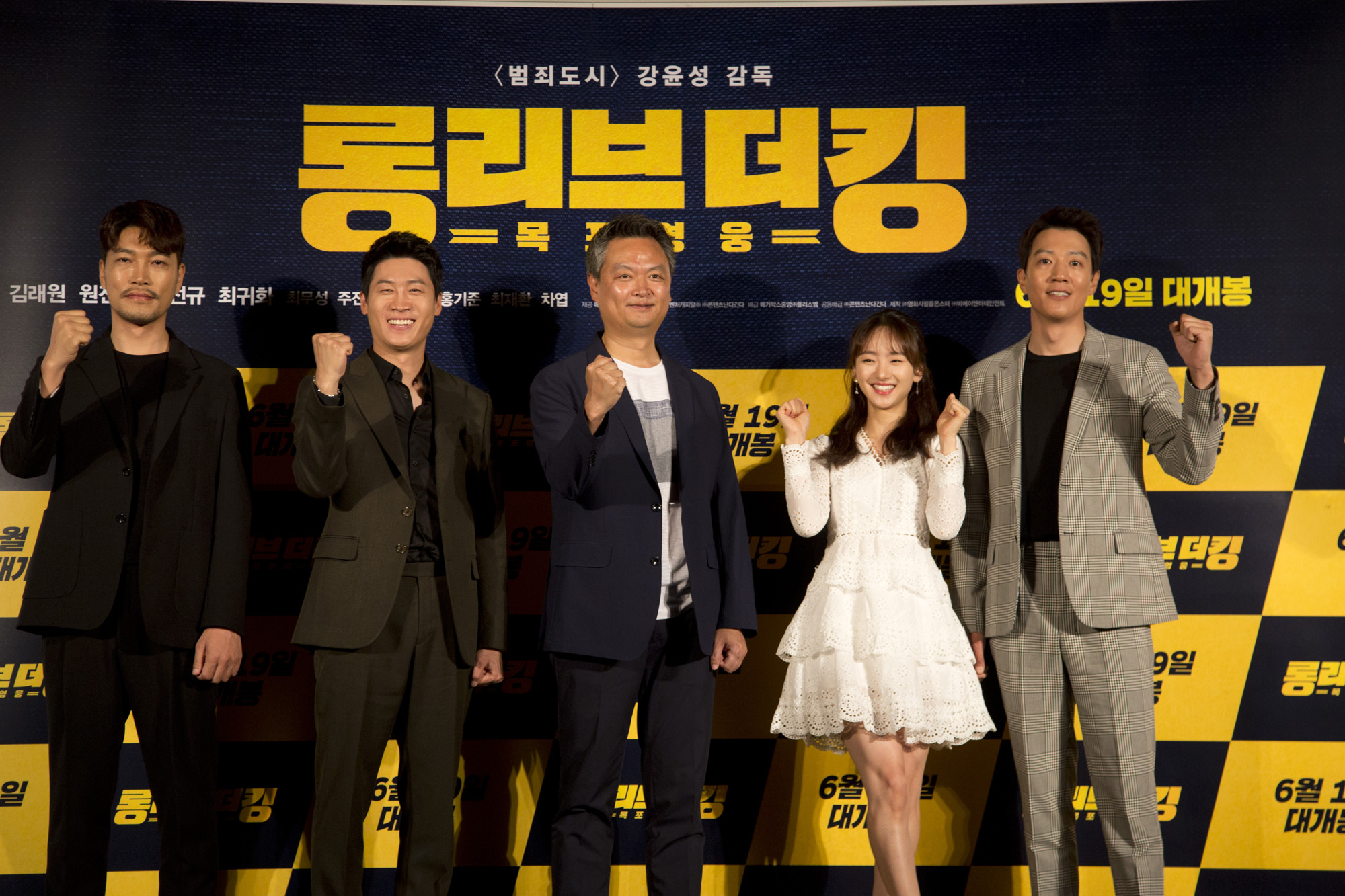 연예;영화;롱리브더킹;제작보고회;김래원