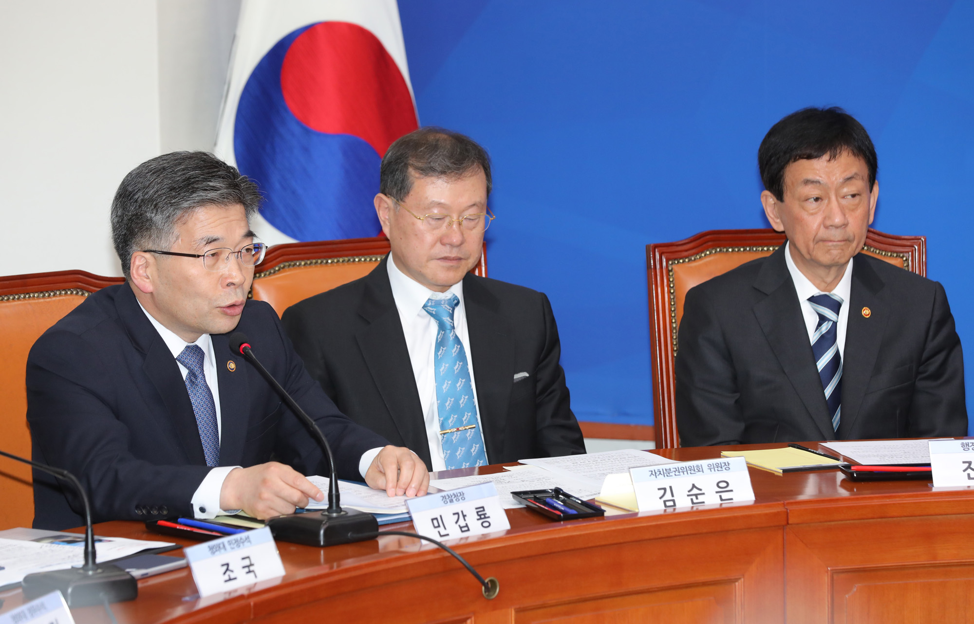 더불어민주당;경찰개혁;당정청협의;민갑룡경찰청장