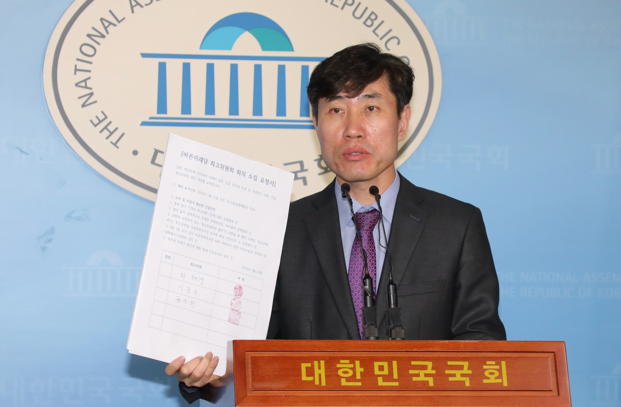 바른미래당;하태경의원;손학규최고위거부