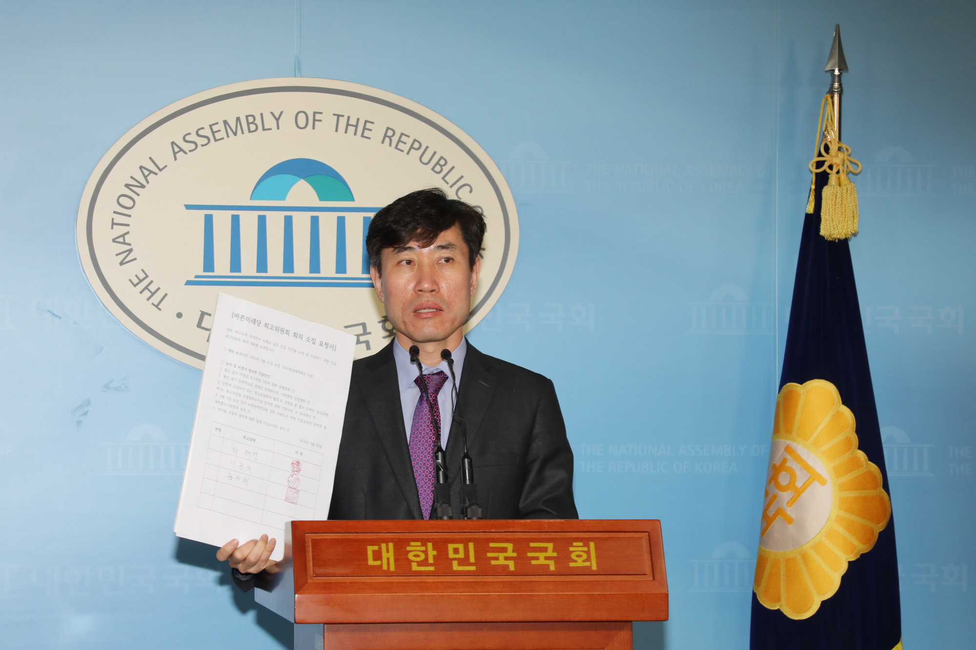 바른미래당;하태경의원;손학규최고위거부
