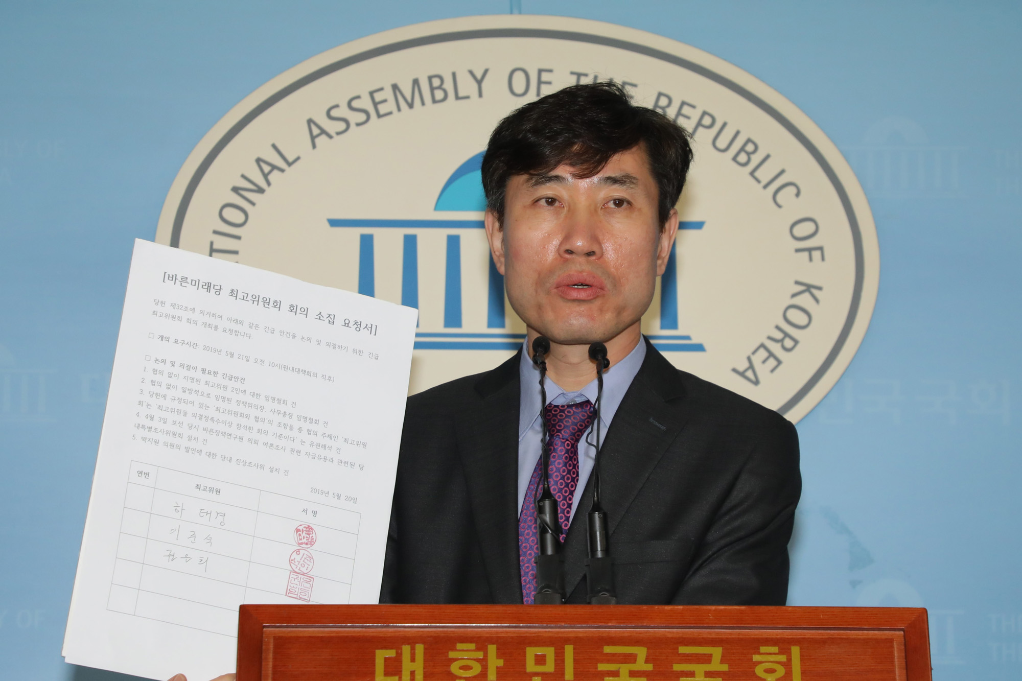 바른미래당;하태경의원;손학규최고위거부